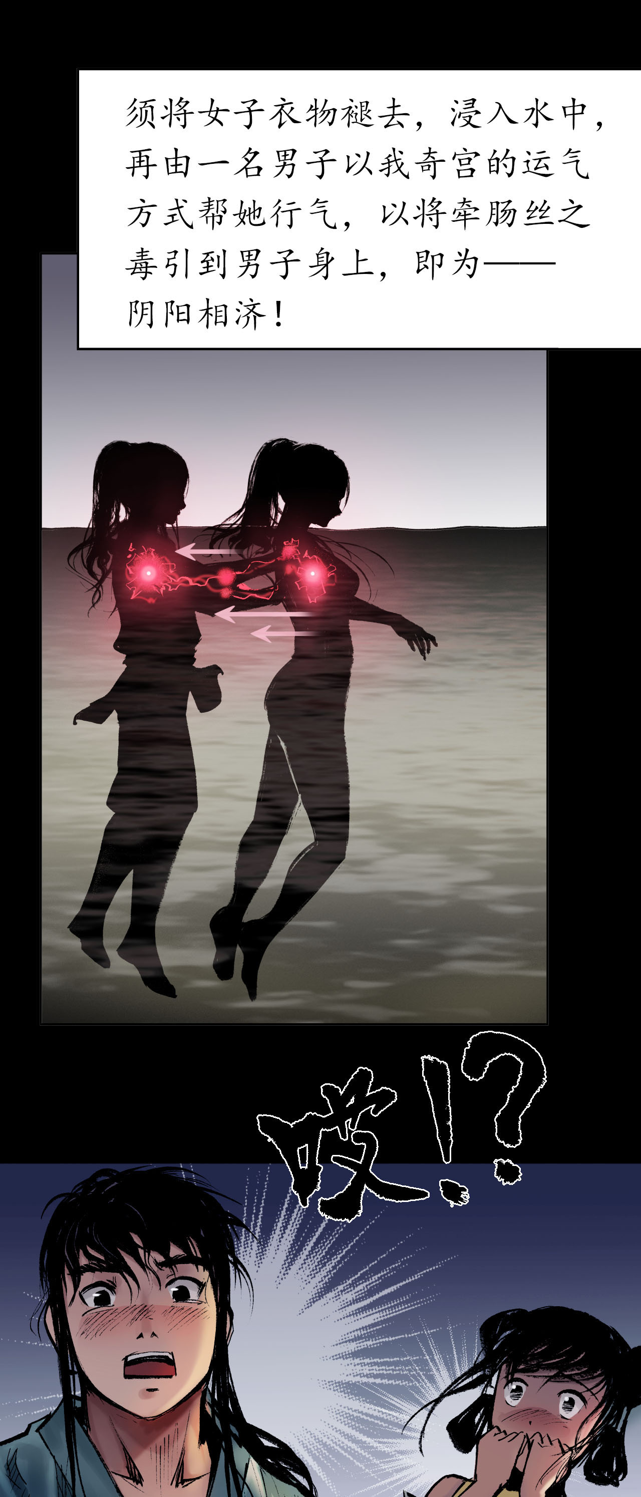 藏锋行32话 牵肠之丝