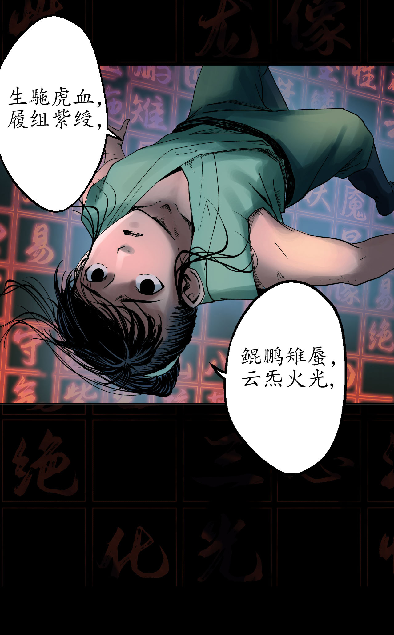 藏锋行35话 夺舍大法