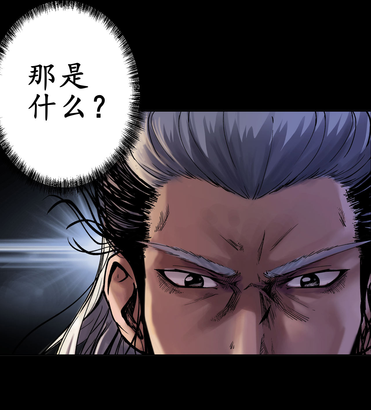 藏锋行35话 夺舍大法