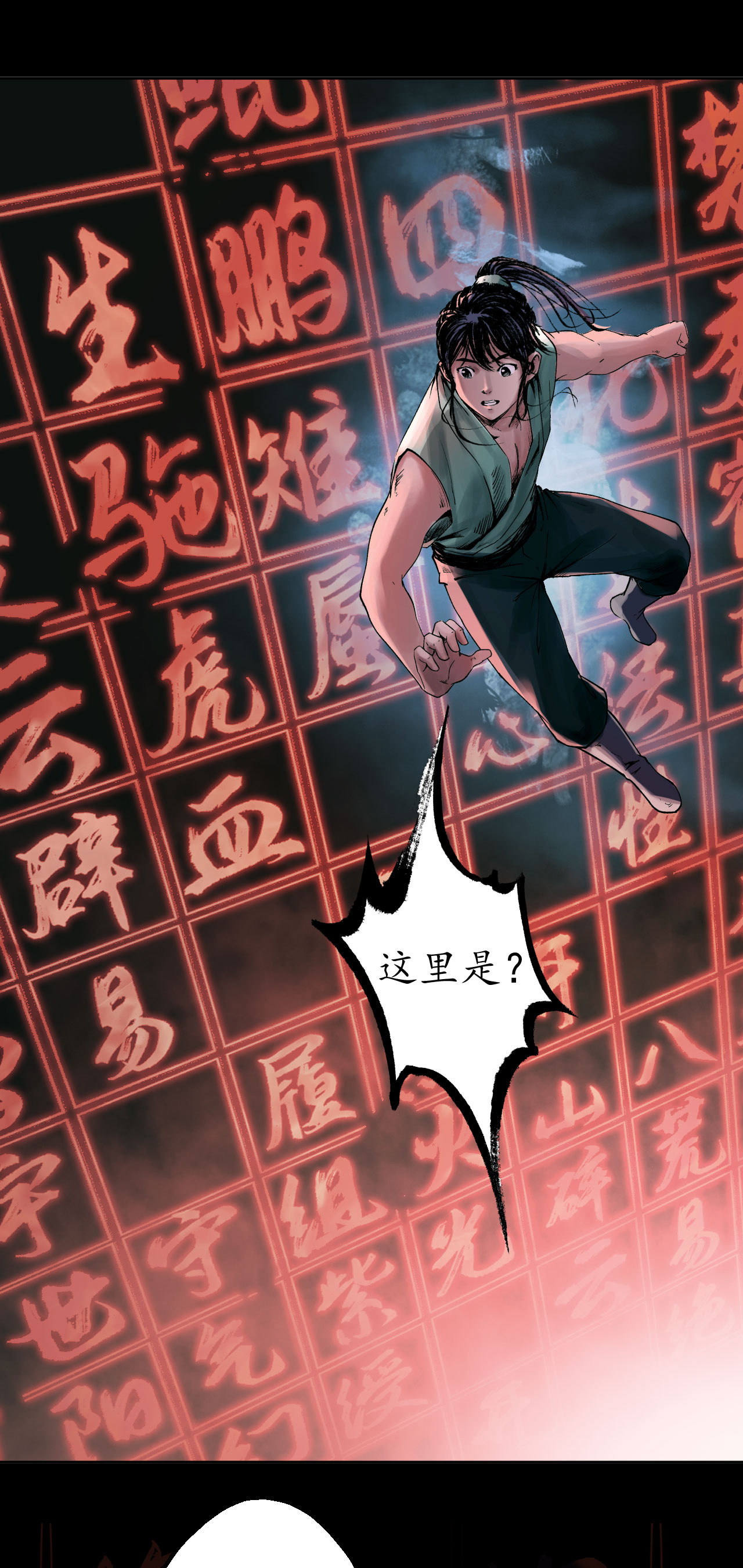 藏锋行35话 夺舍大法
