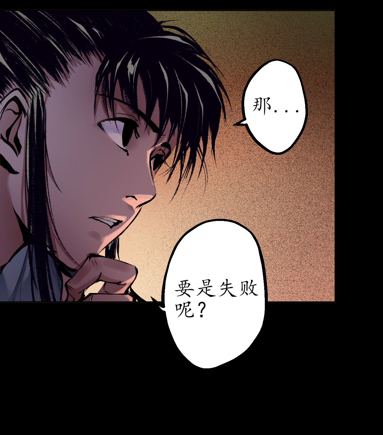 藏锋行34话 薮源魔宗