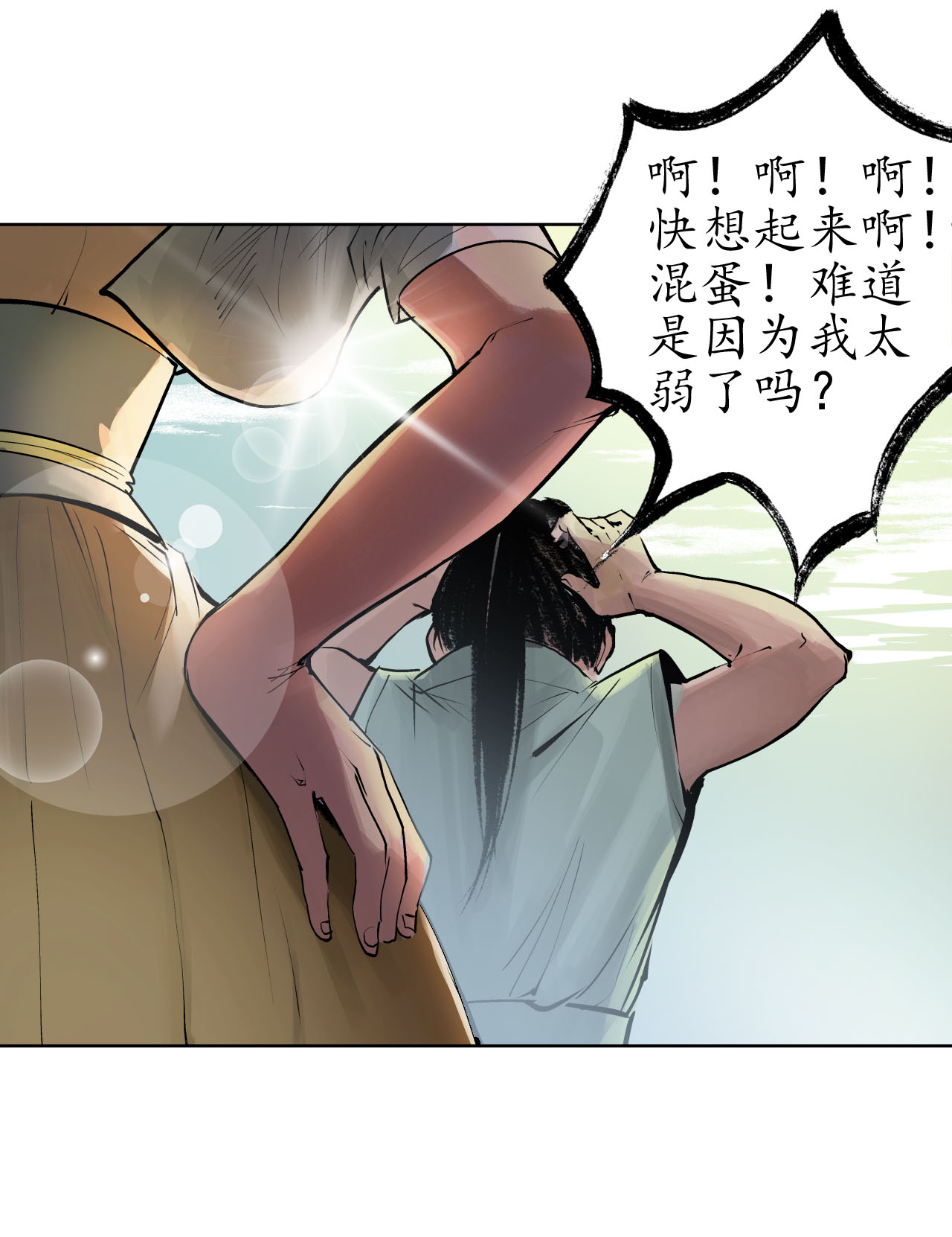 藏锋行36话 策马狂歌