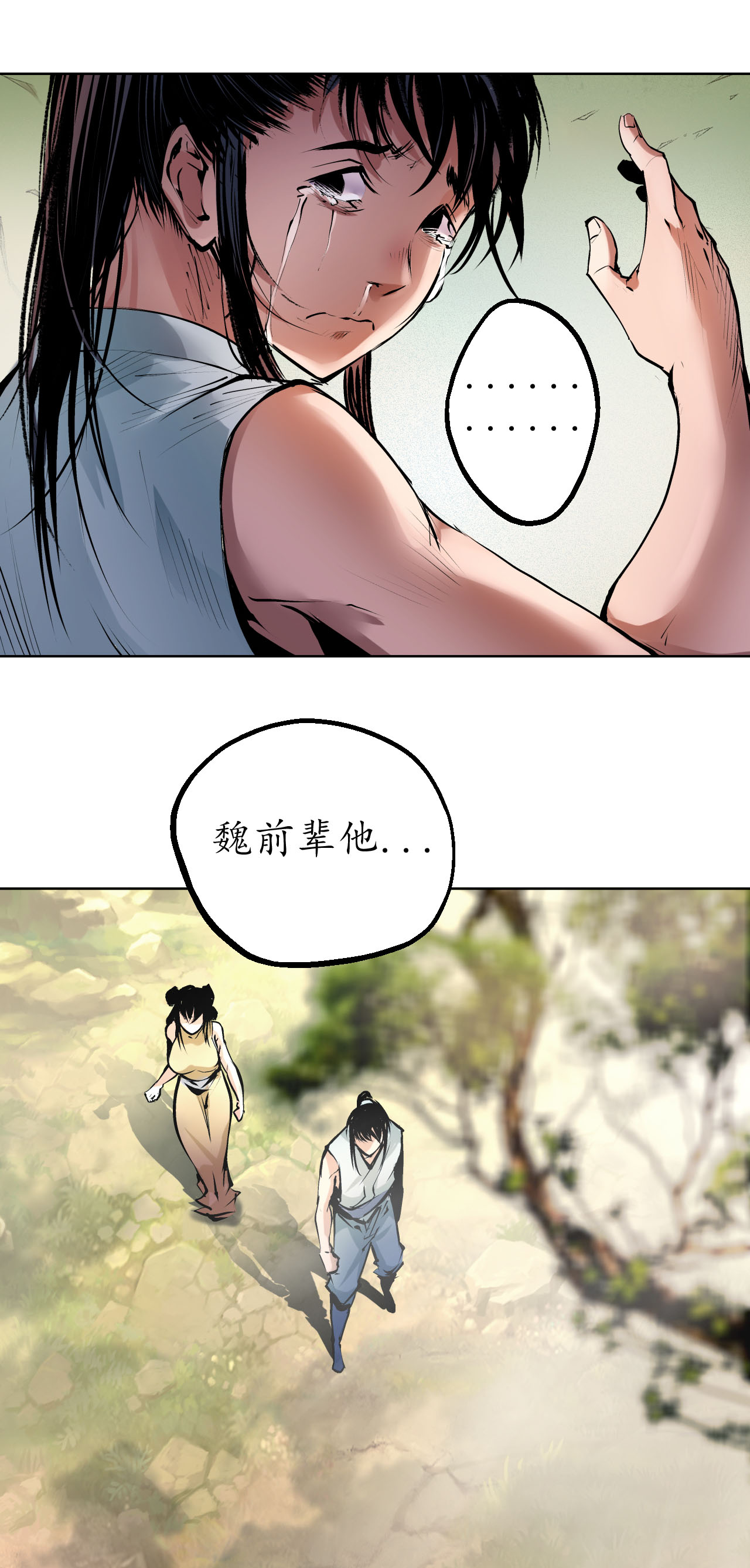藏锋行36话 策马狂歌