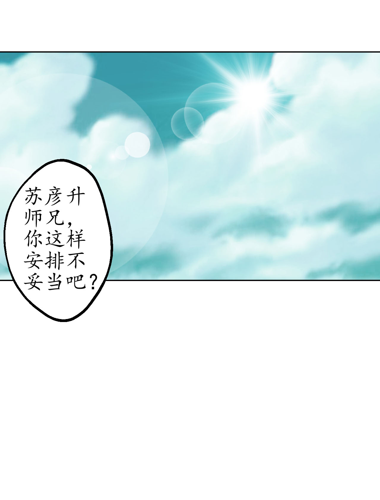 藏锋行36话 策马狂歌
