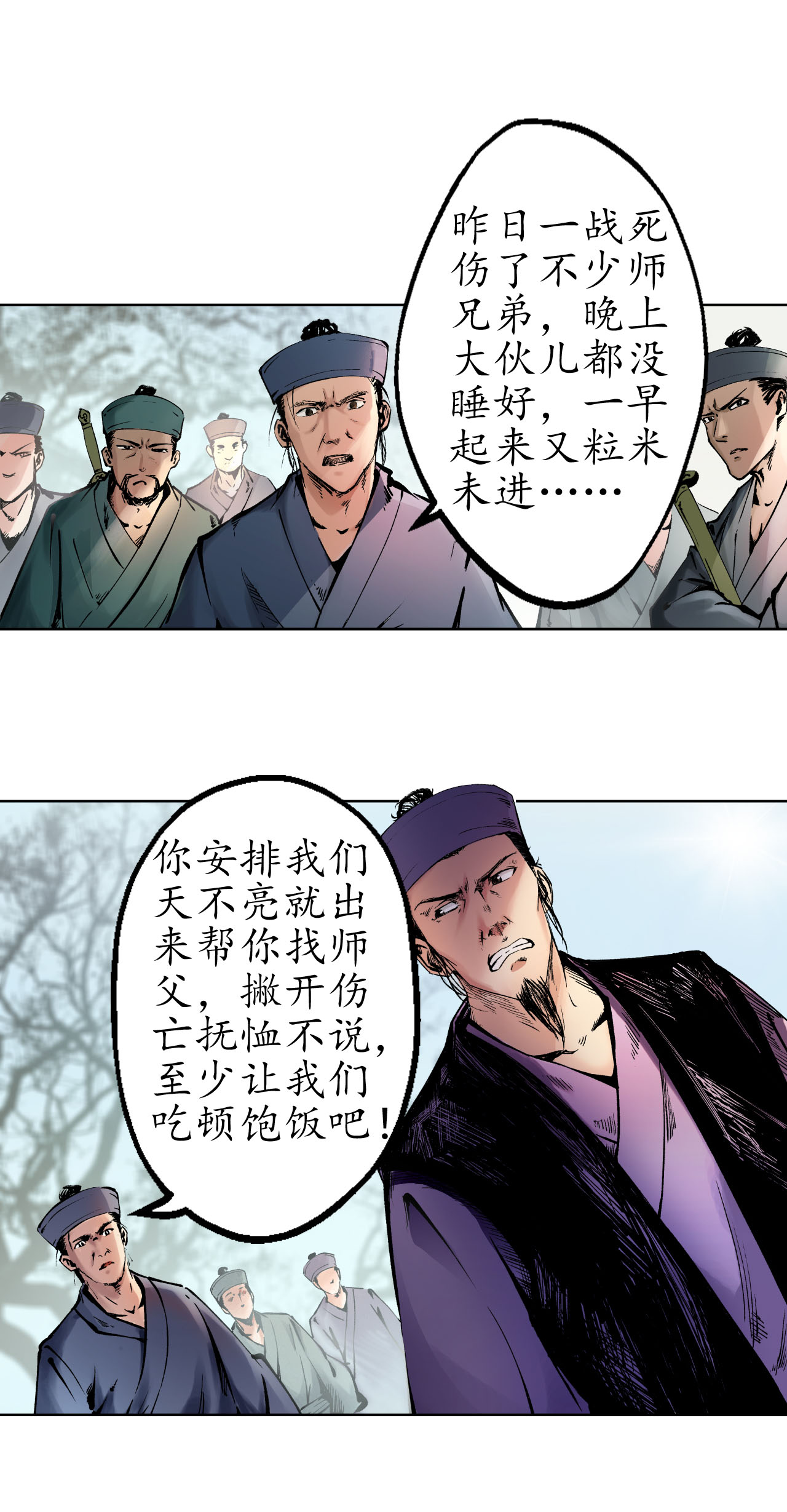 藏锋行36话 策马狂歌