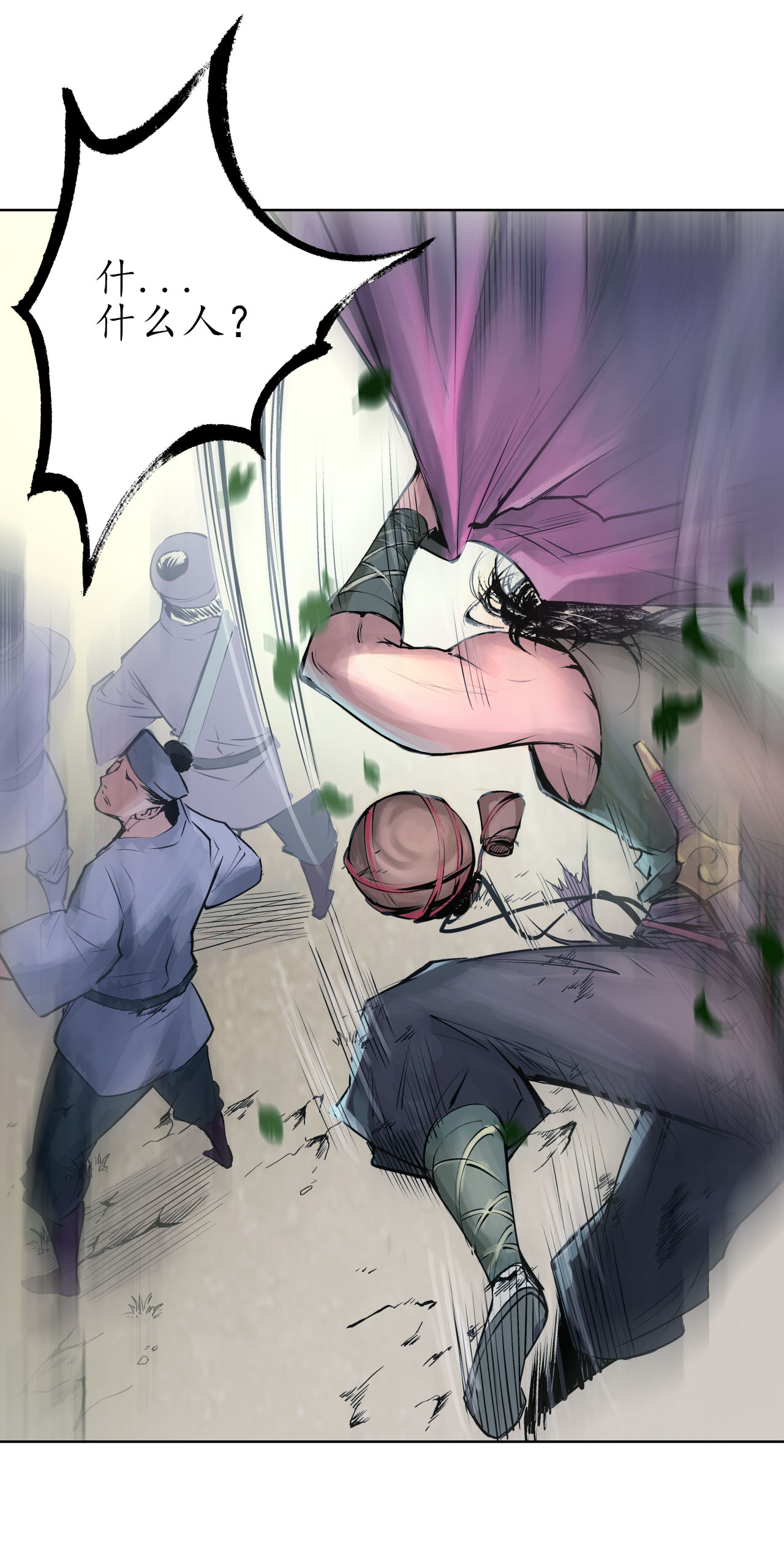 藏锋行36话 策马狂歌
