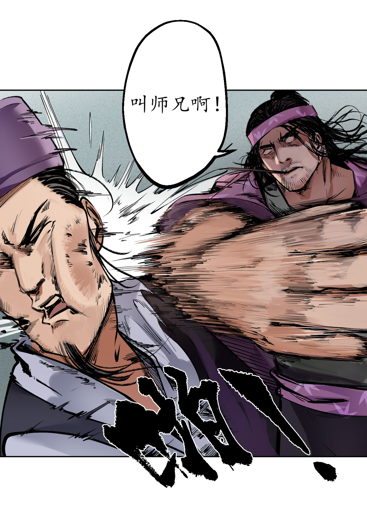藏锋行36话 策马狂歌