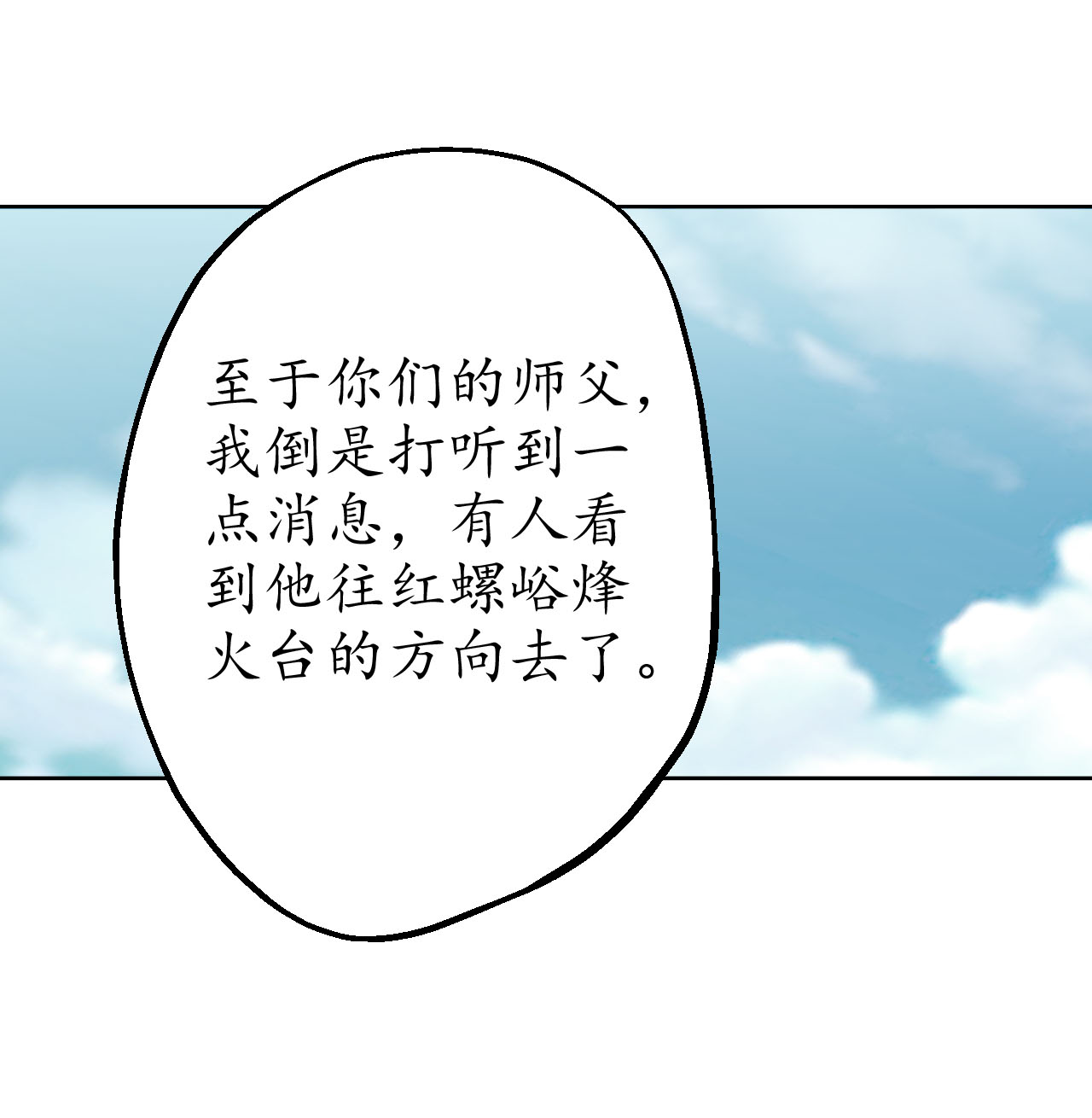 藏锋行36话 策马狂歌