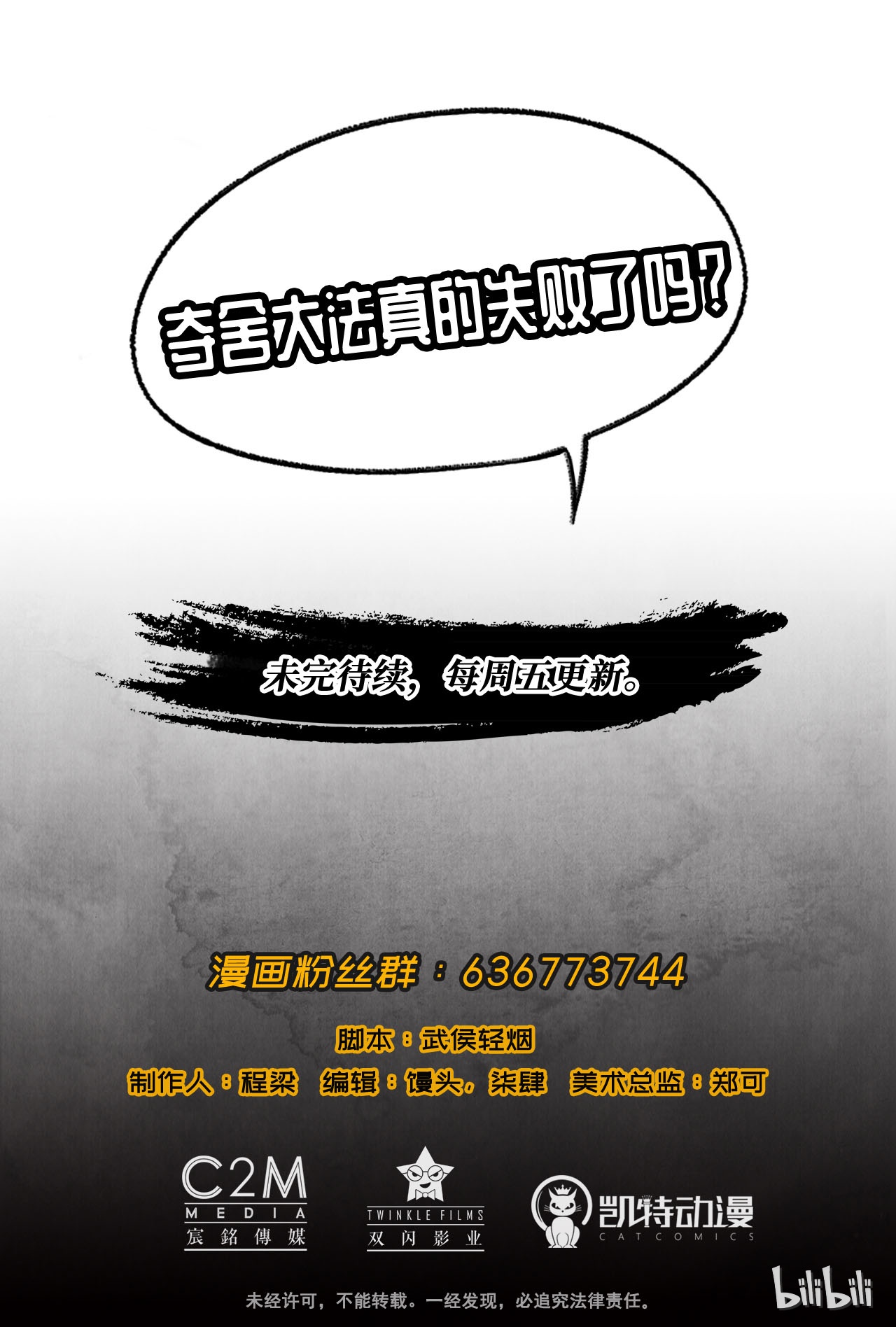 藏锋行36话 策马狂歌