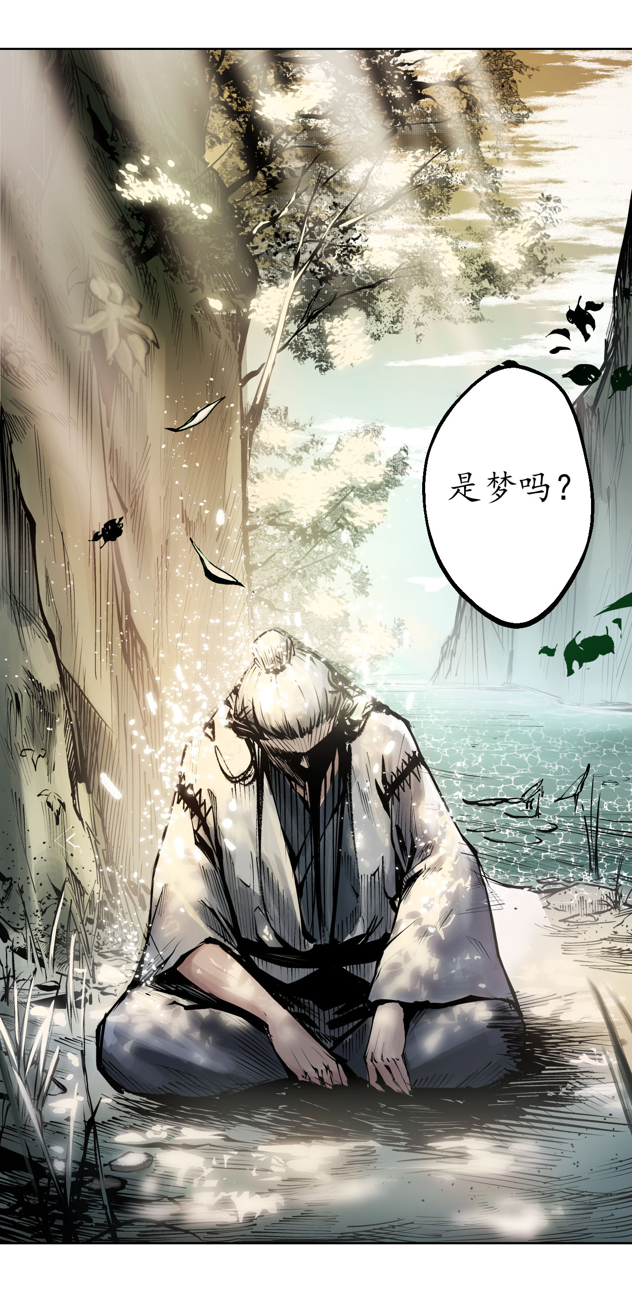 藏锋行36话 策马狂歌