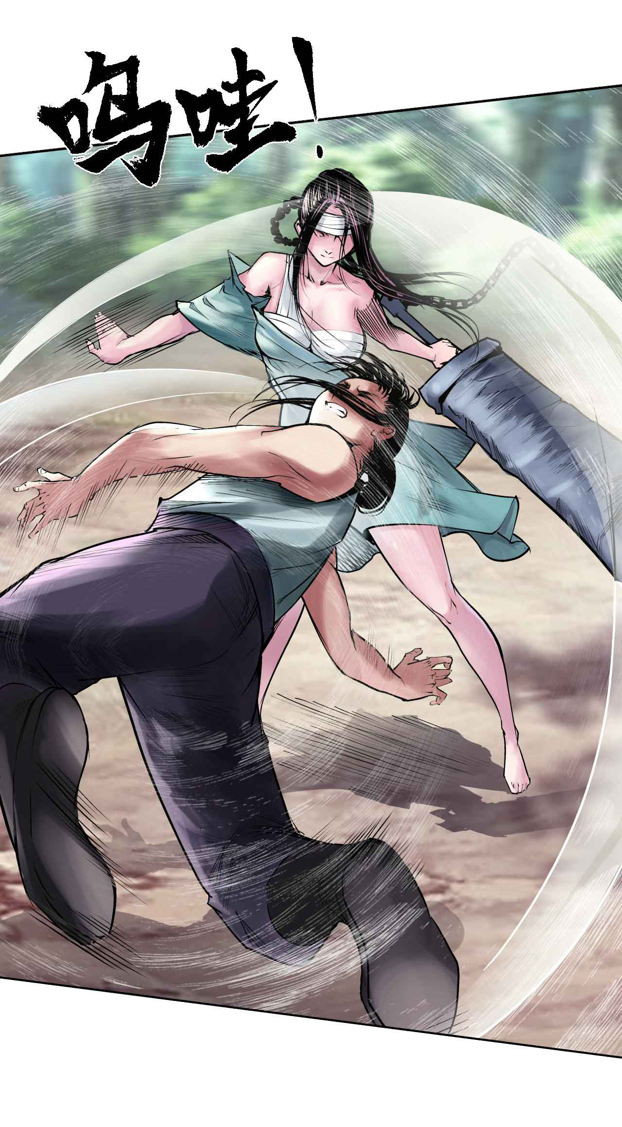 藏锋行39话 称兄道弟