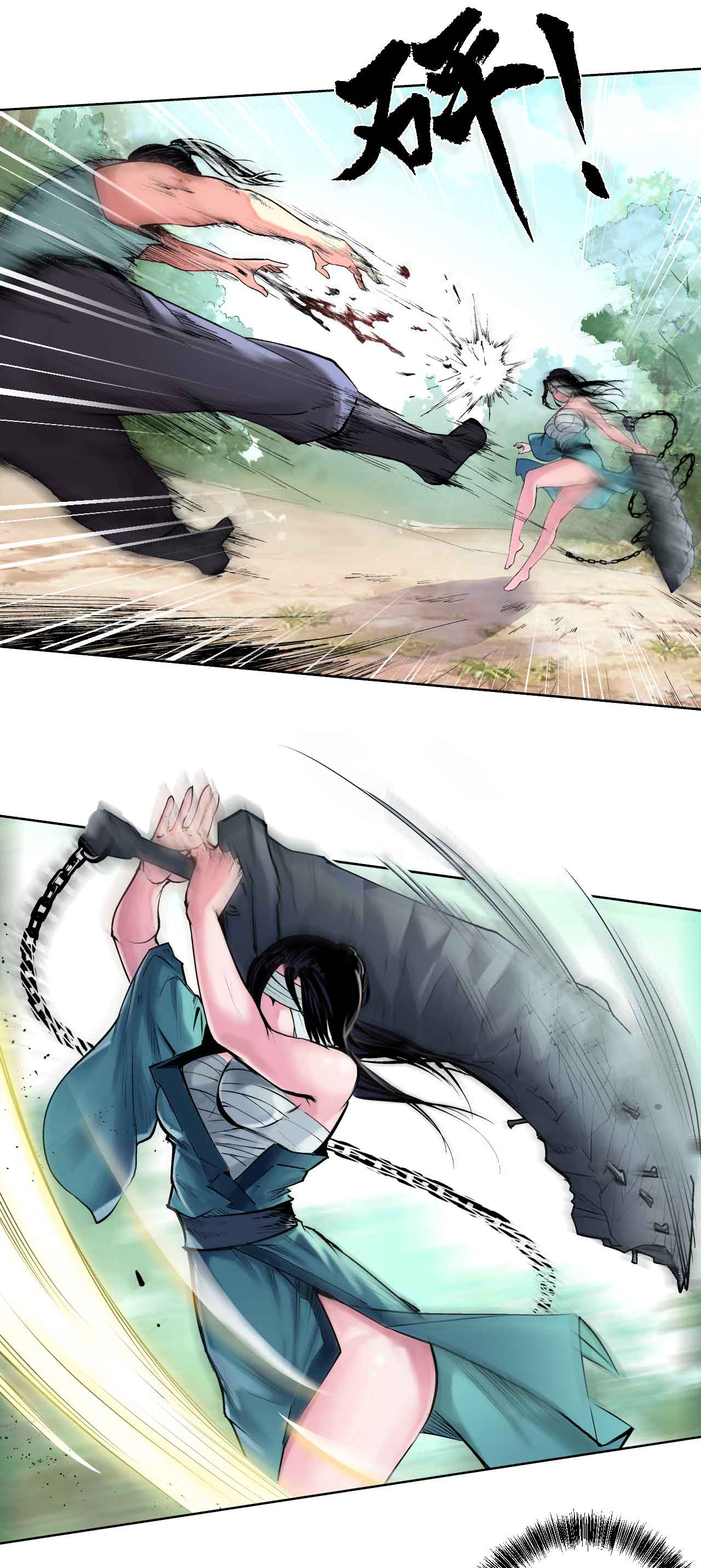 藏锋行39话 称兄道弟