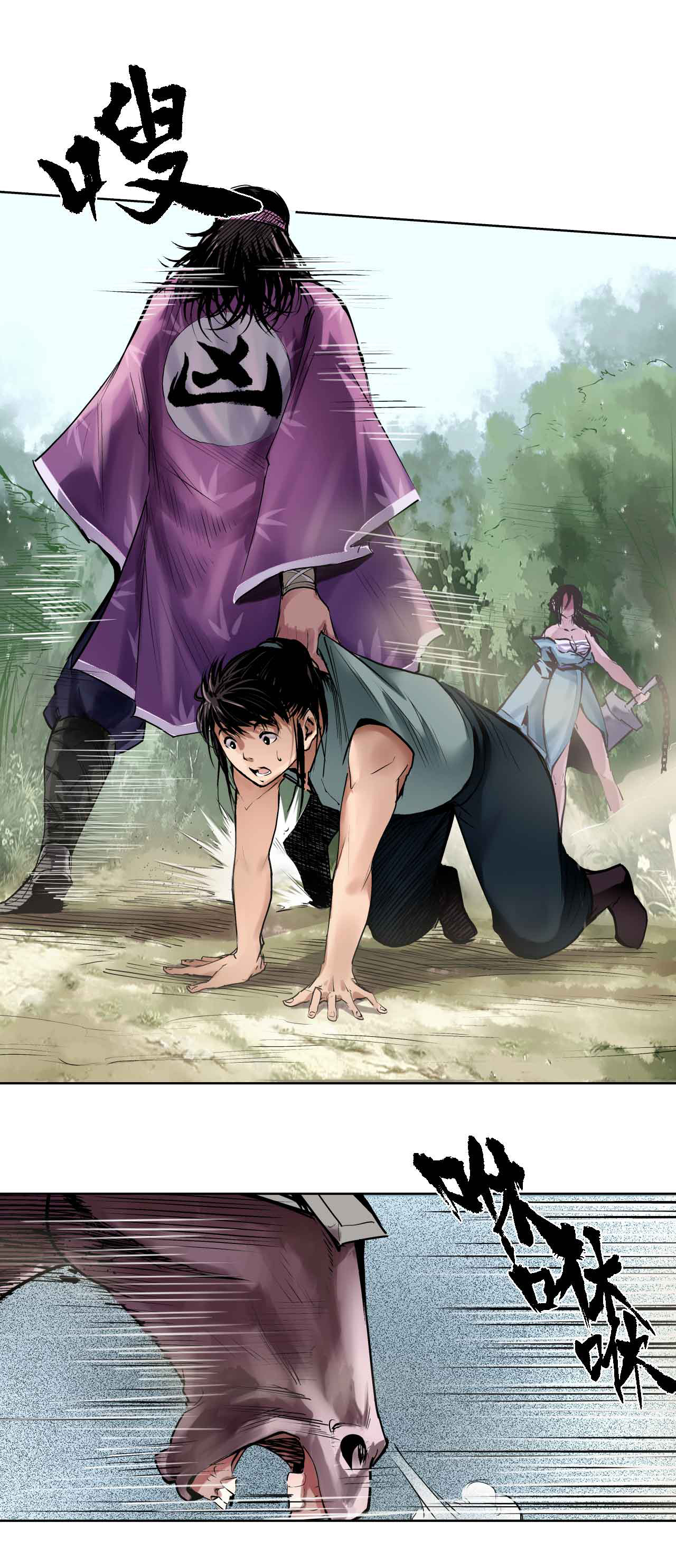 藏锋行39话 称兄道弟