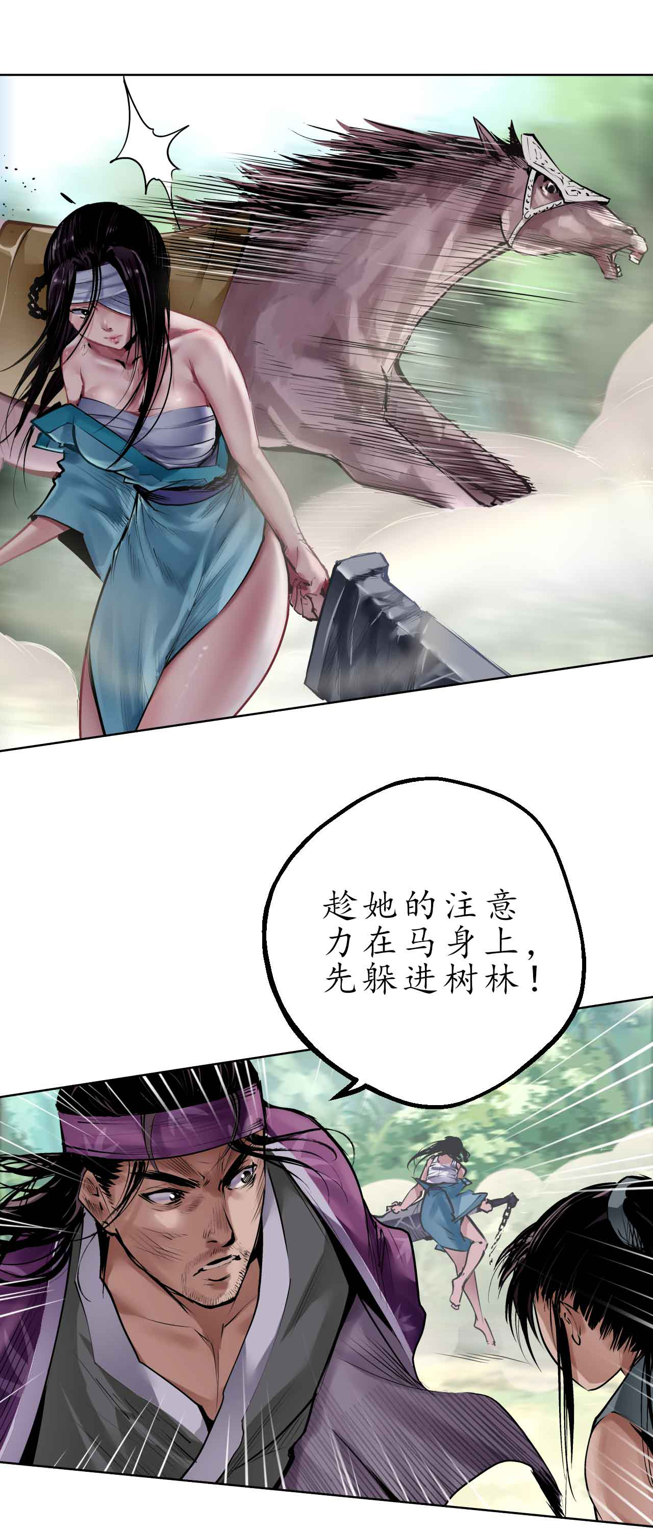 藏锋行39话 称兄道弟