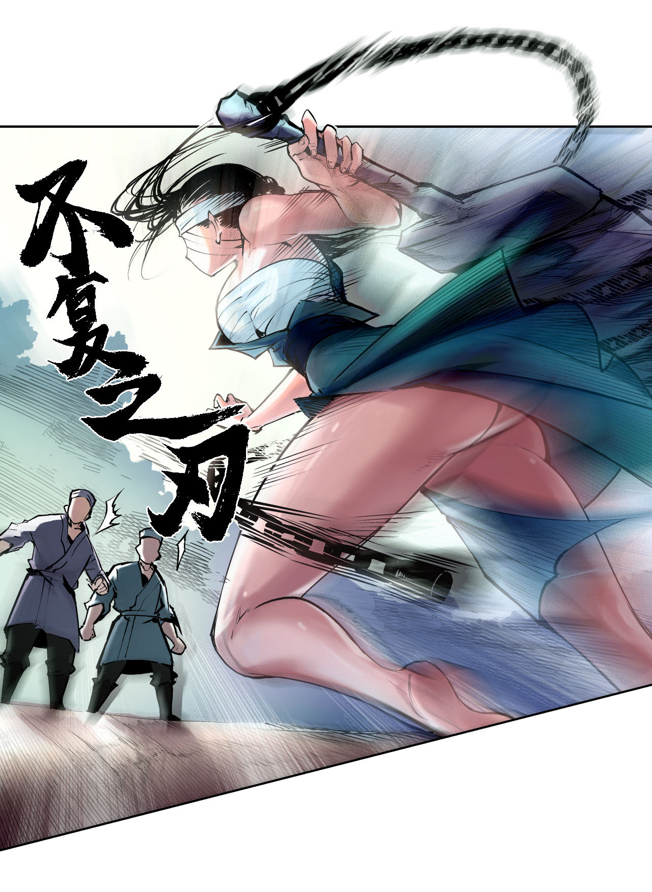 藏锋行38话 砂砾攻击