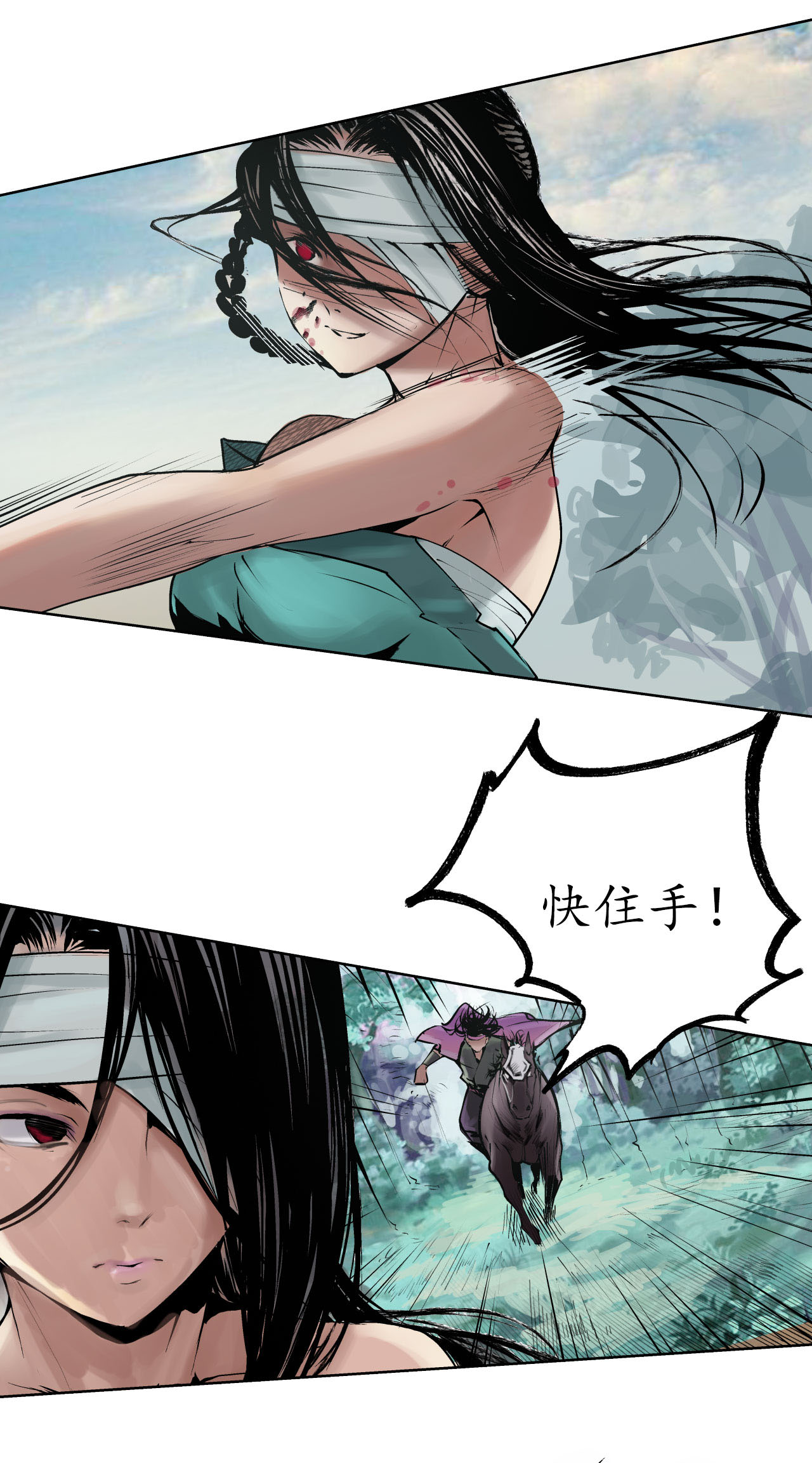 藏锋行38话 砂砾攻击
