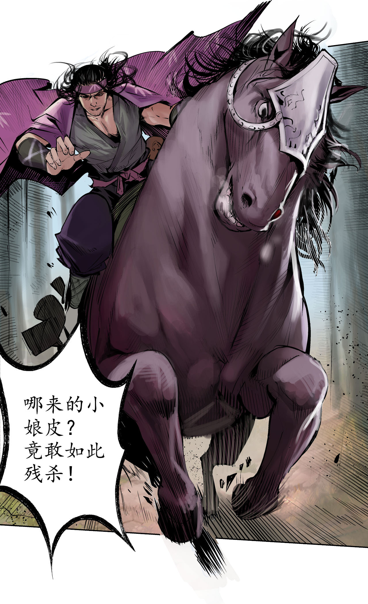 藏锋行38话 砂砾攻击