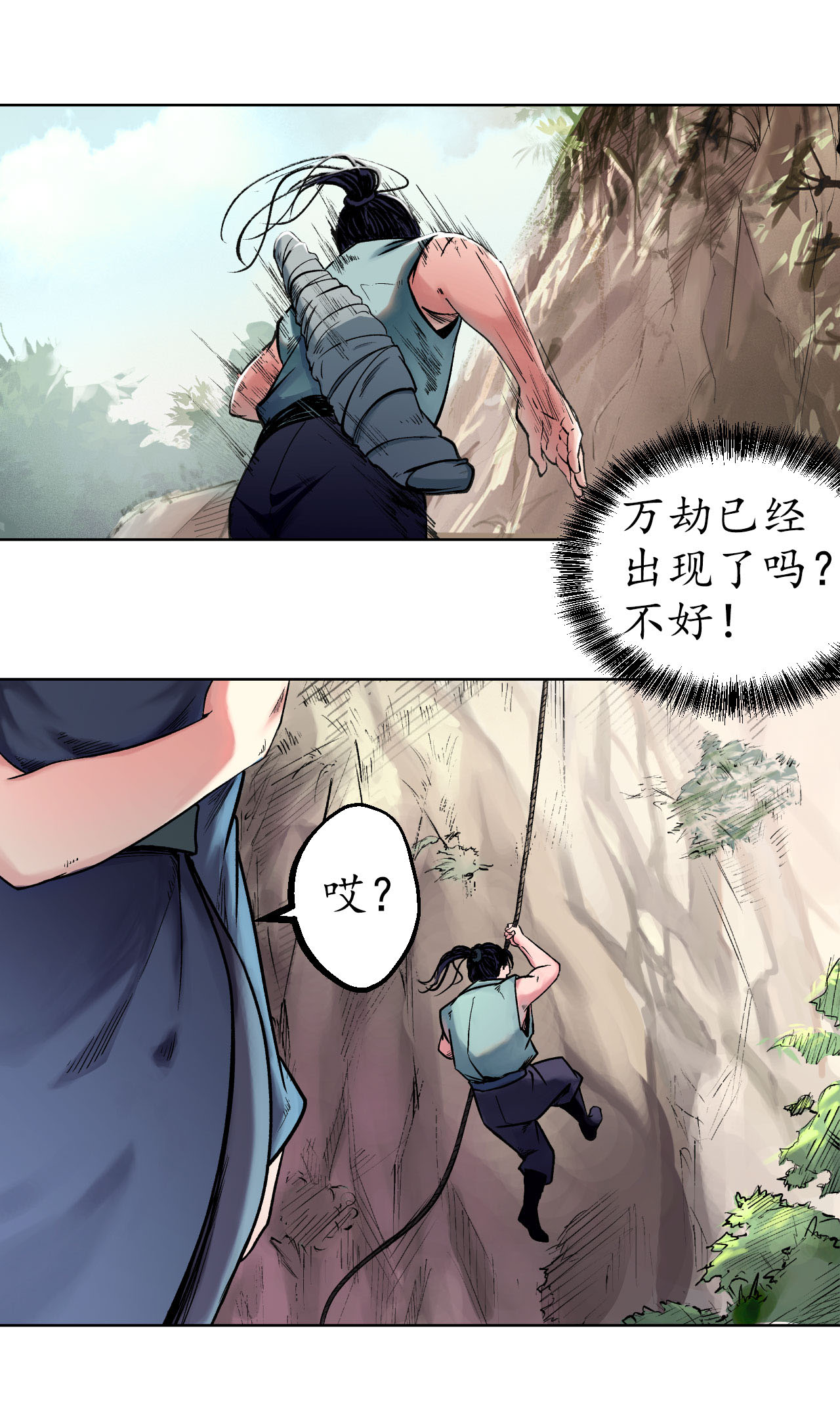藏锋行38话 砂砾攻击
