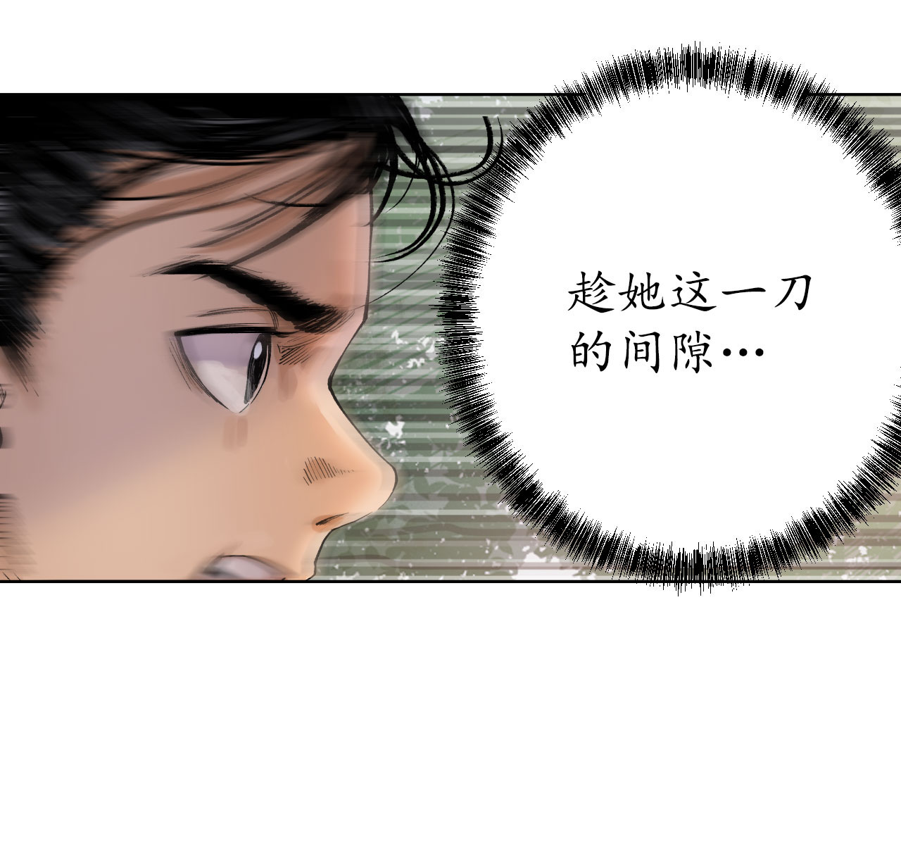 藏锋行38话 砂砾攻击