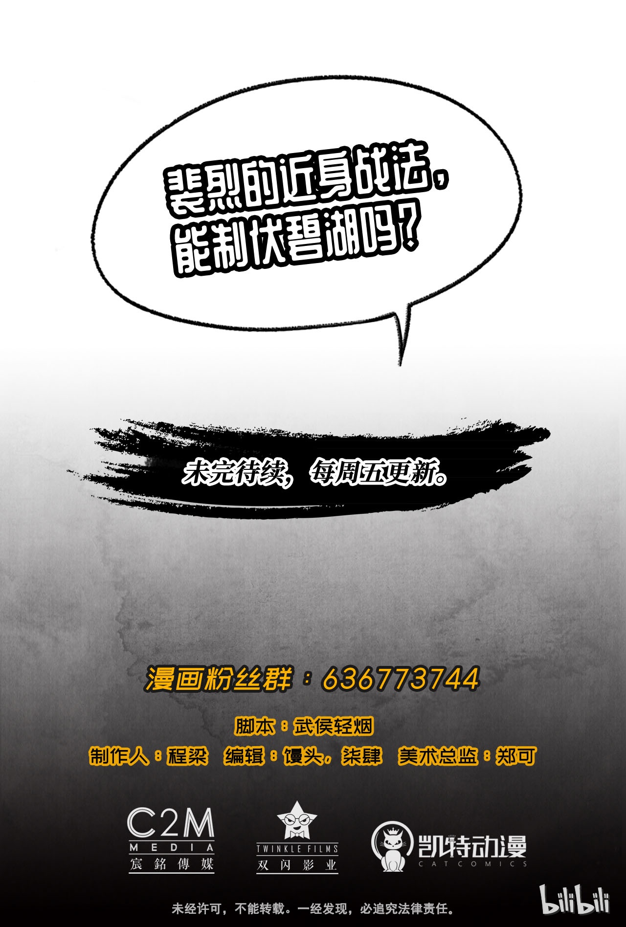 藏锋行38话 砂砾攻击