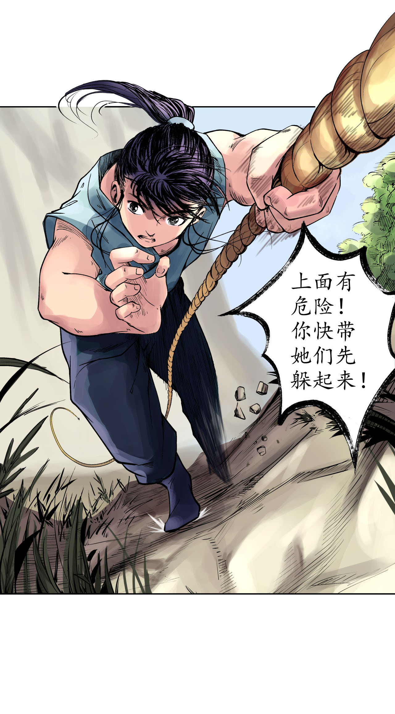 藏锋行38话 砂砾攻击