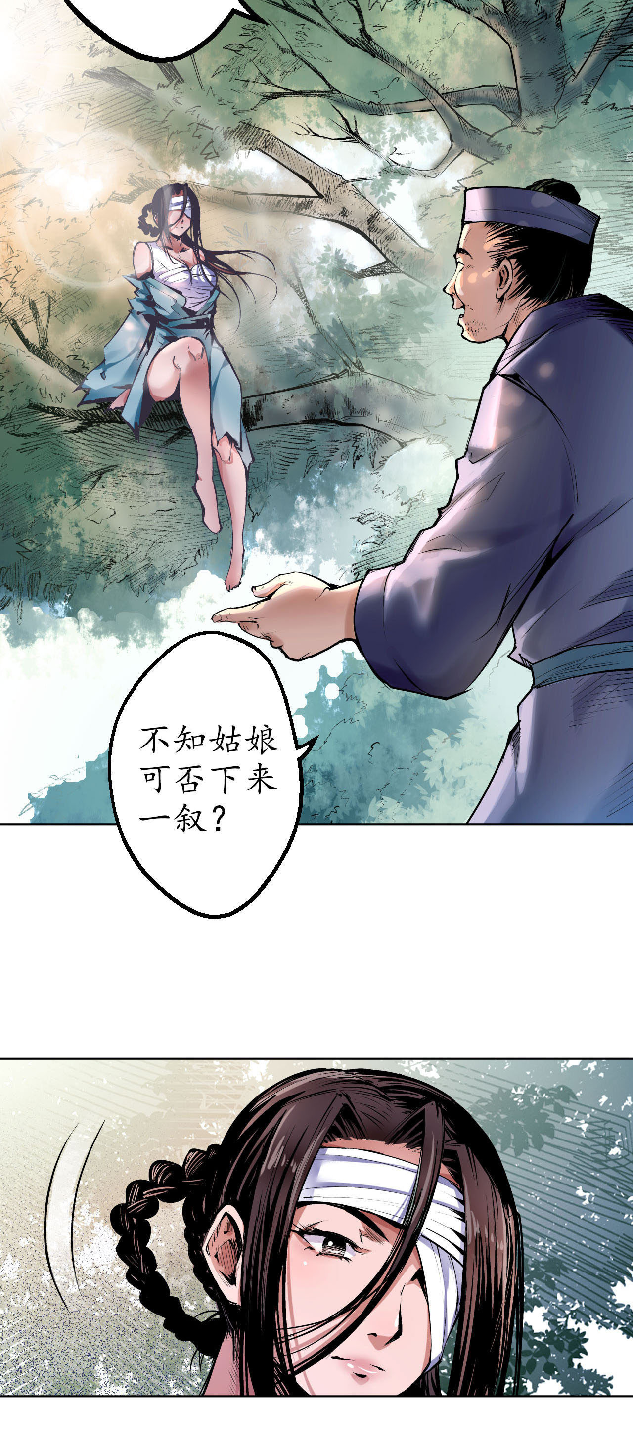 藏锋行38话 砂砾攻击