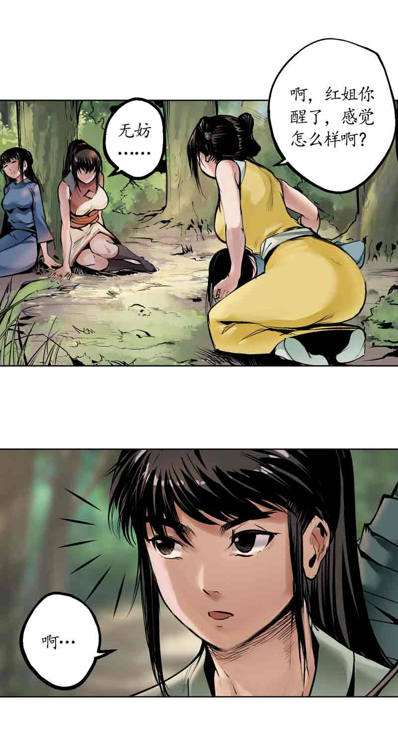 藏锋行41话 就近入城