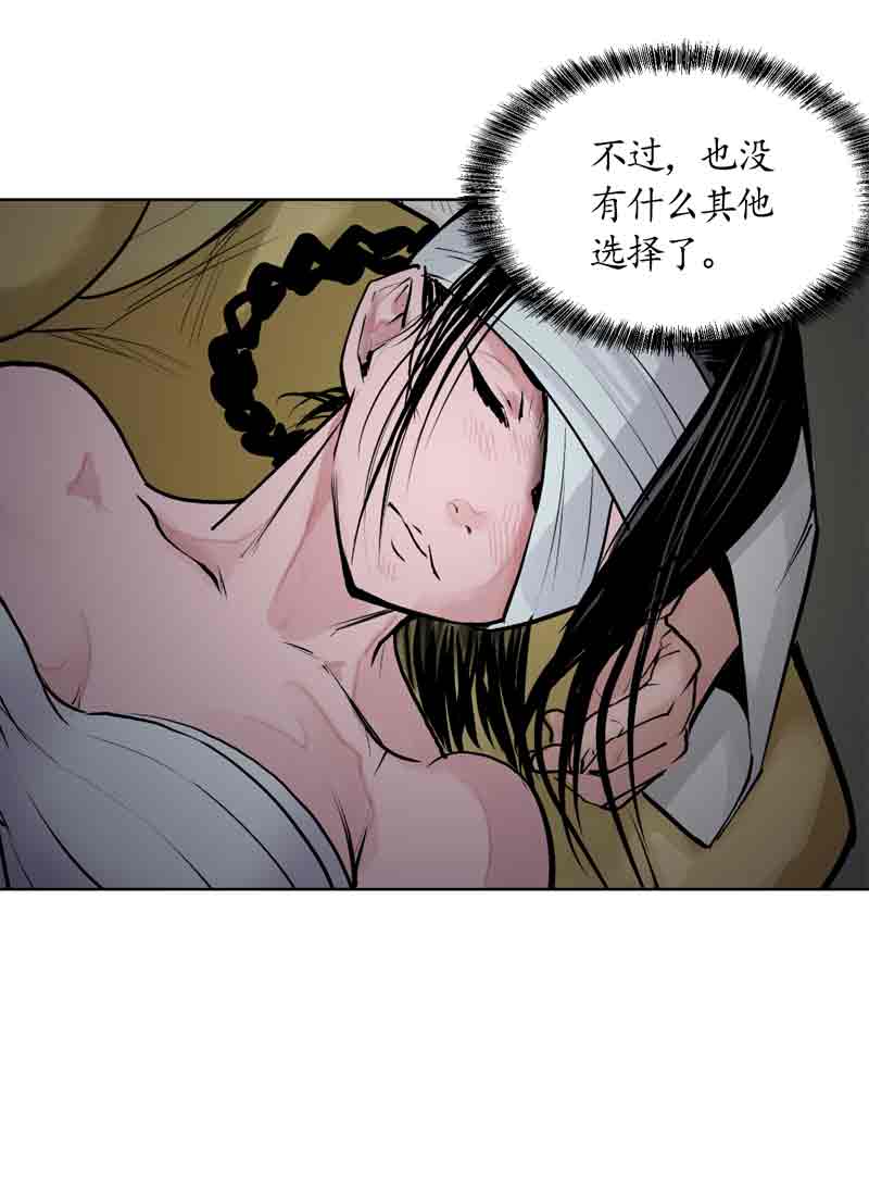 藏锋行41话 就近入城
