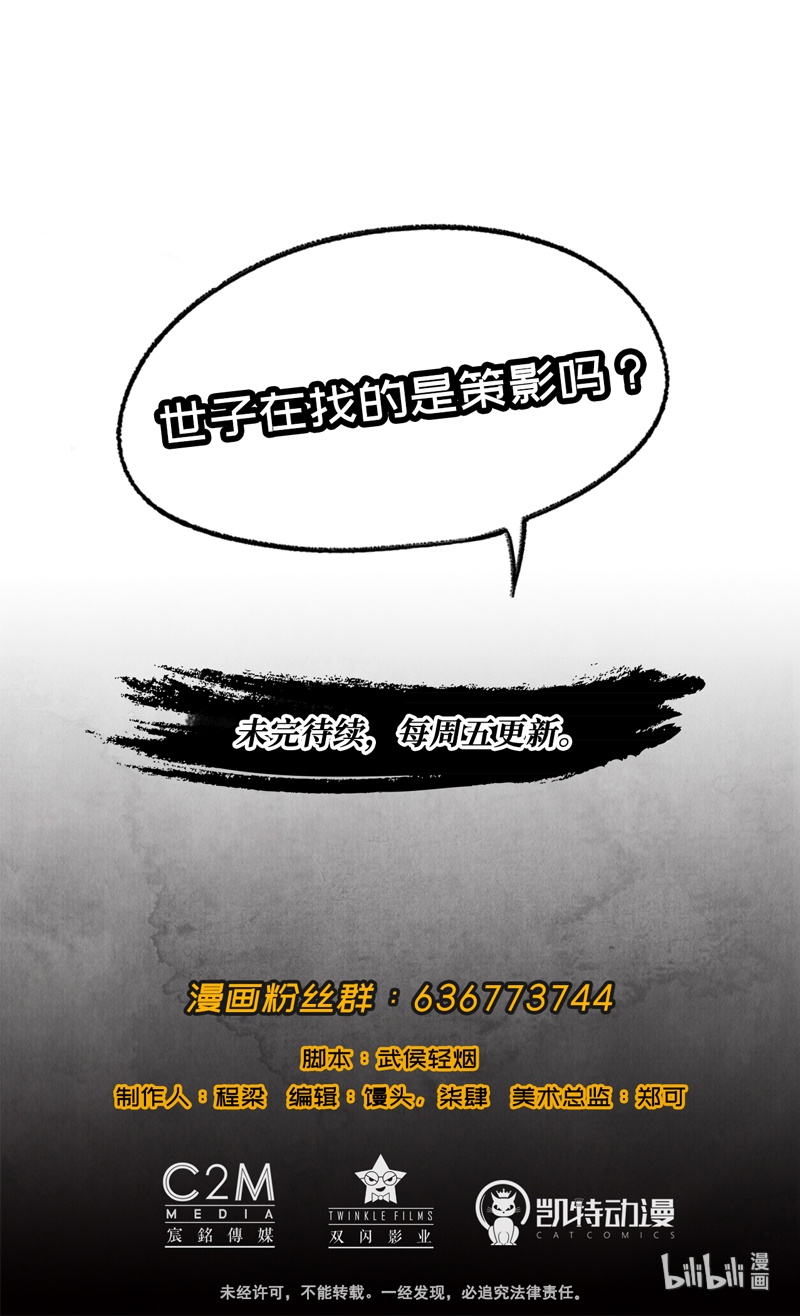 藏锋行41话 就近入城