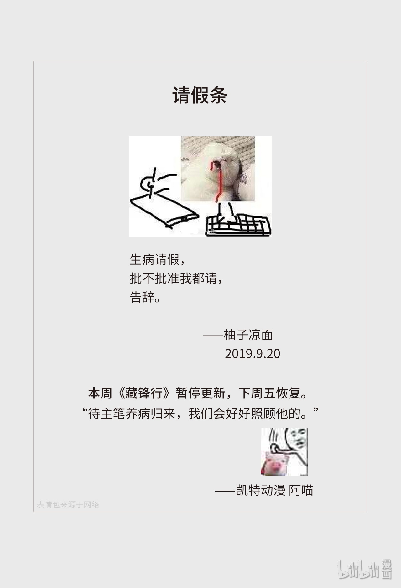 藏锋行41话 就近入城