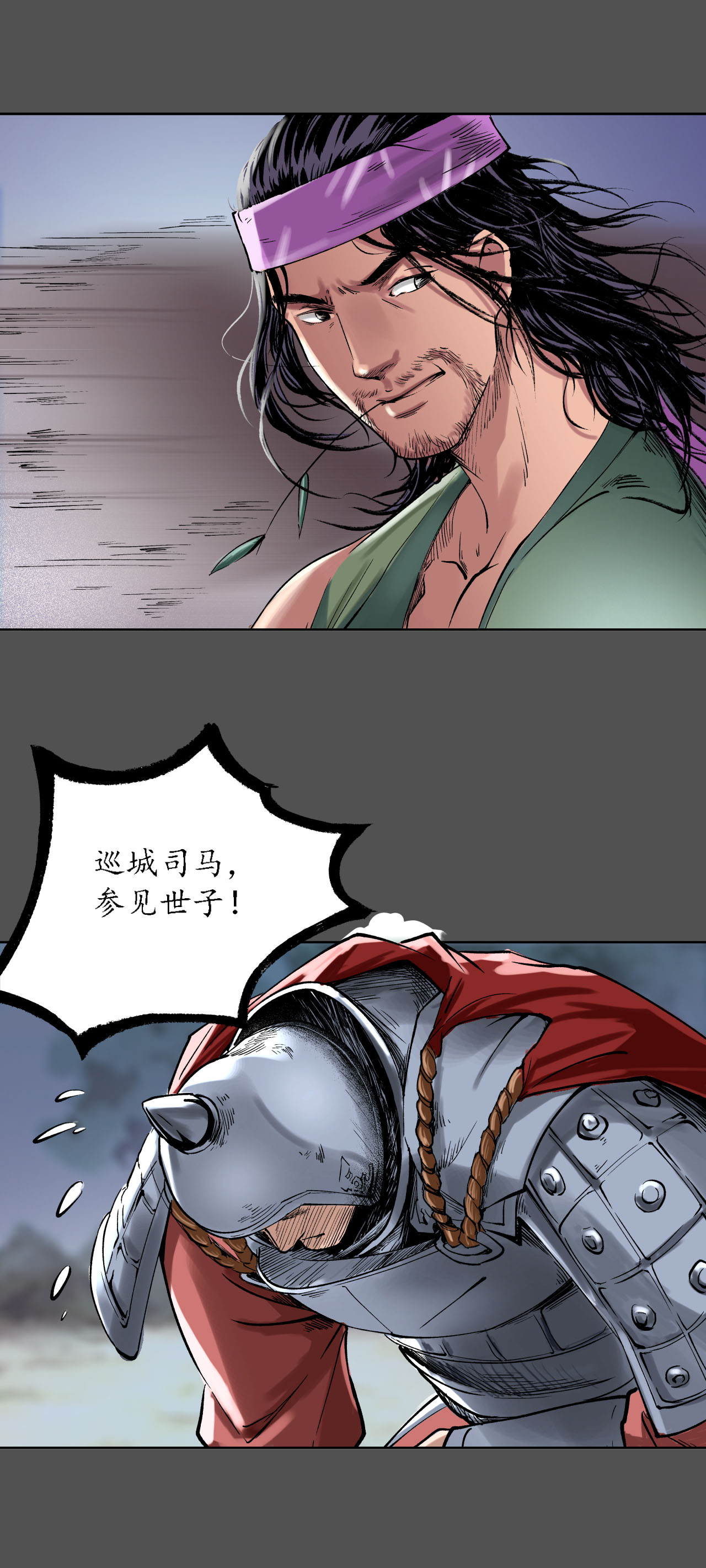 藏锋行43话 剑拔弩张
