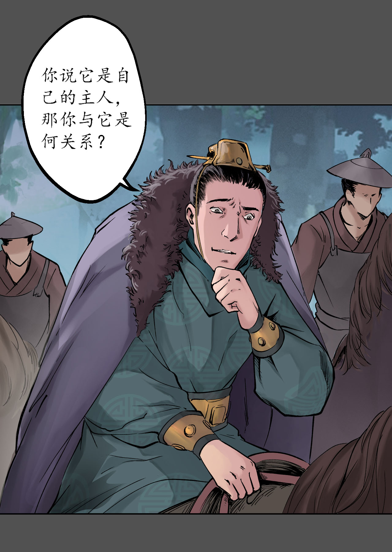 藏锋行43话 剑拔弩张
