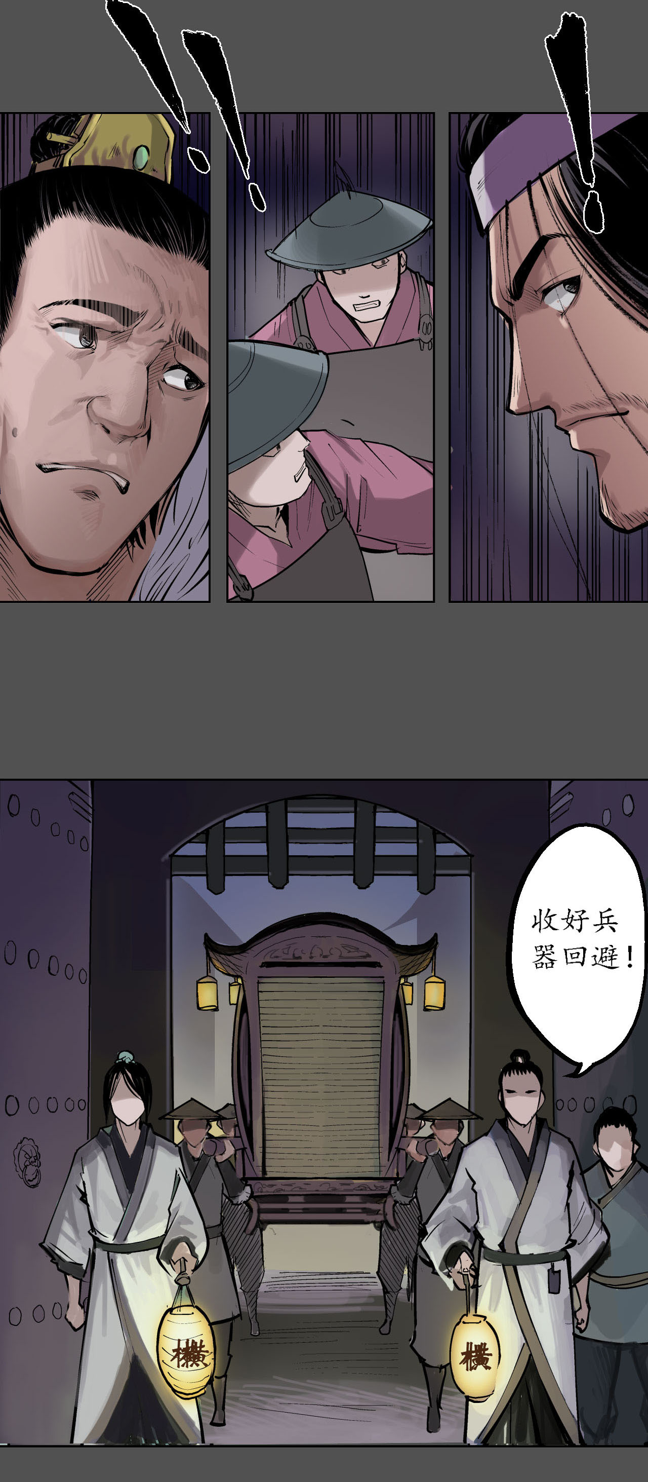藏锋行43话 剑拔弩张