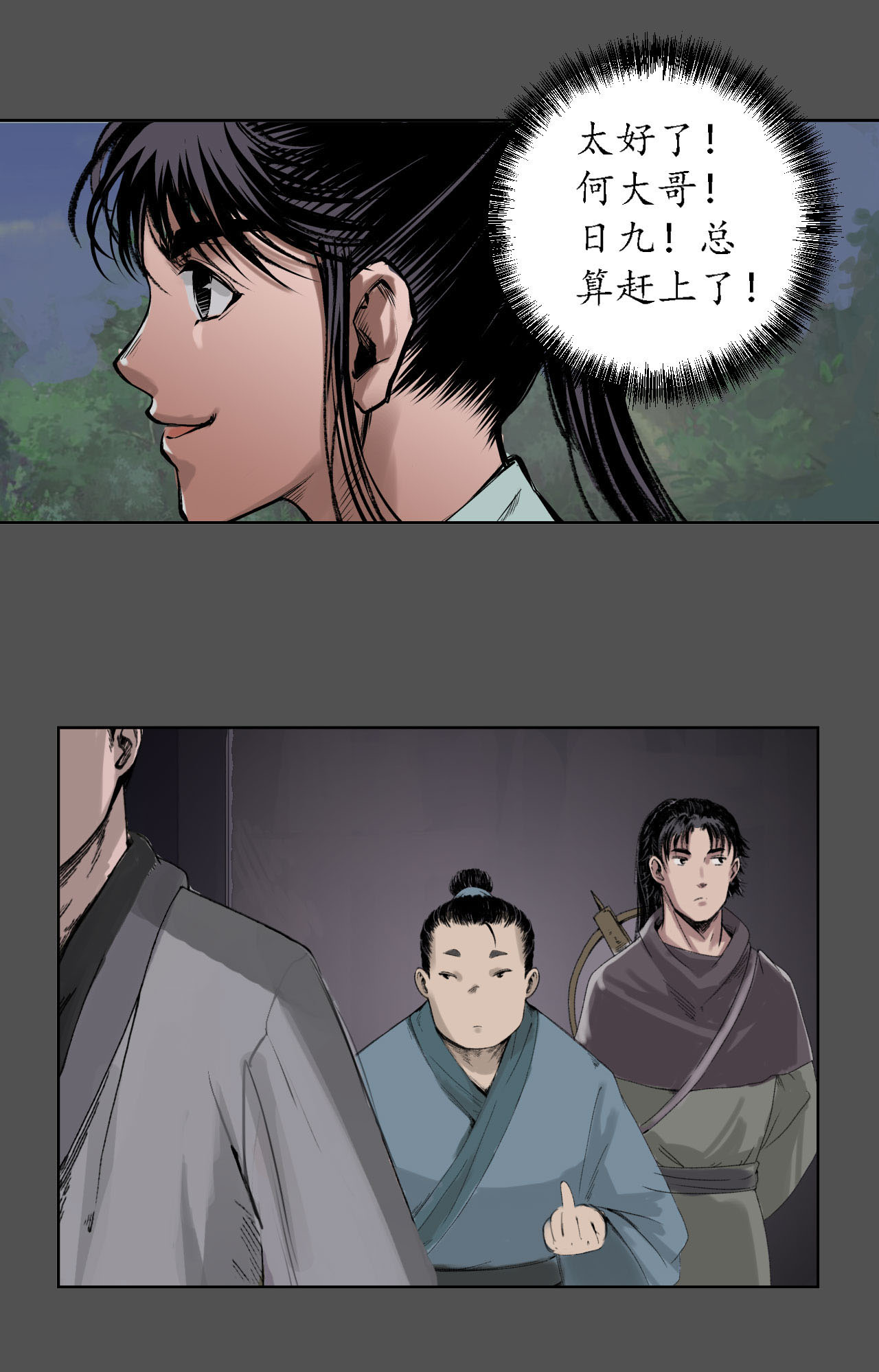 藏锋行43话 剑拔弩张