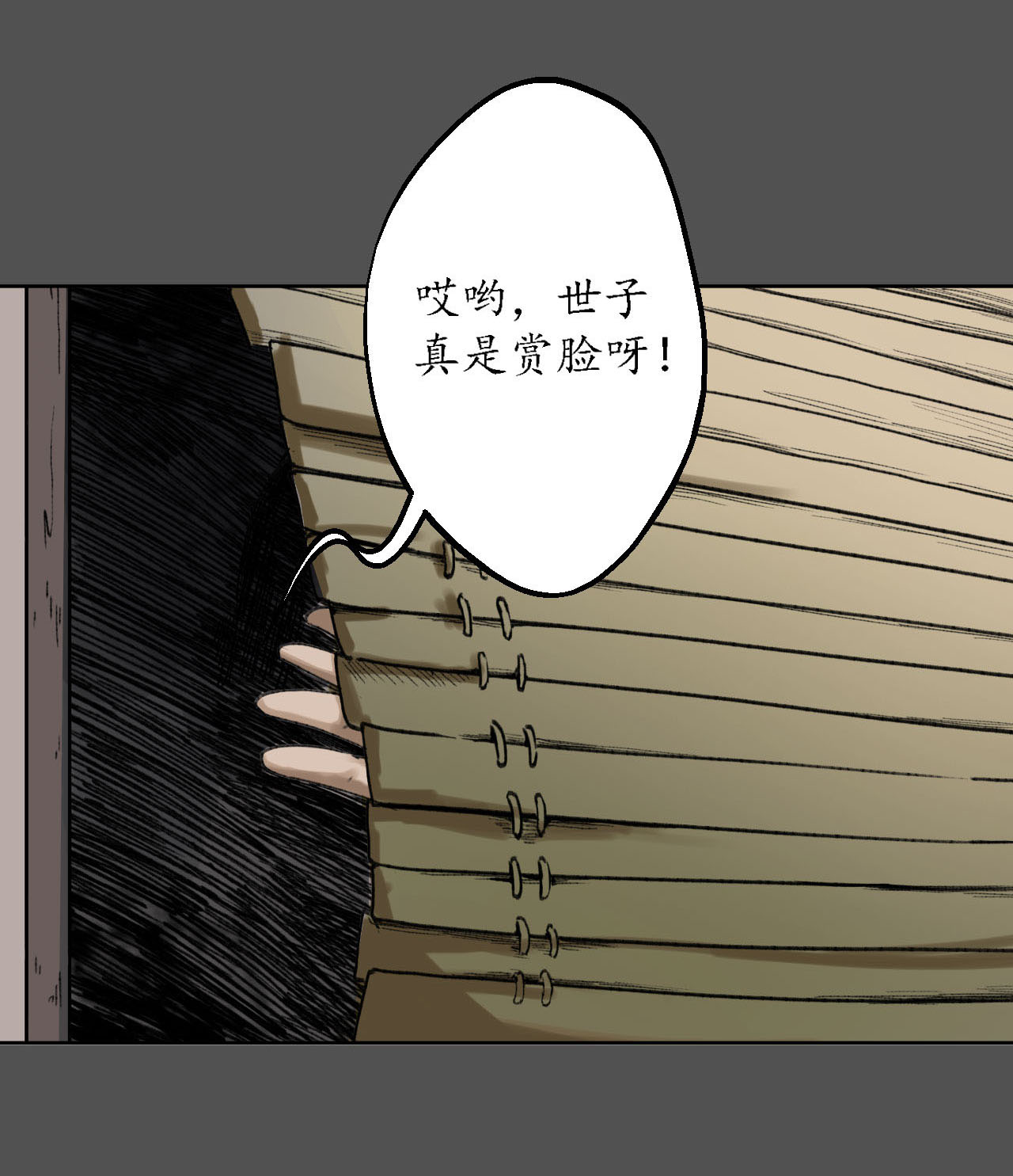 藏锋行43话 剑拔弩张