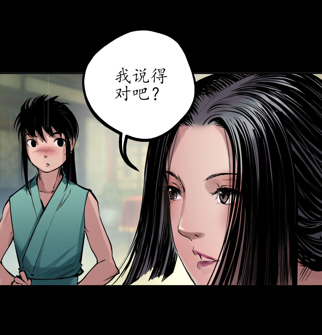 藏锋行45话 铸冶牛耳