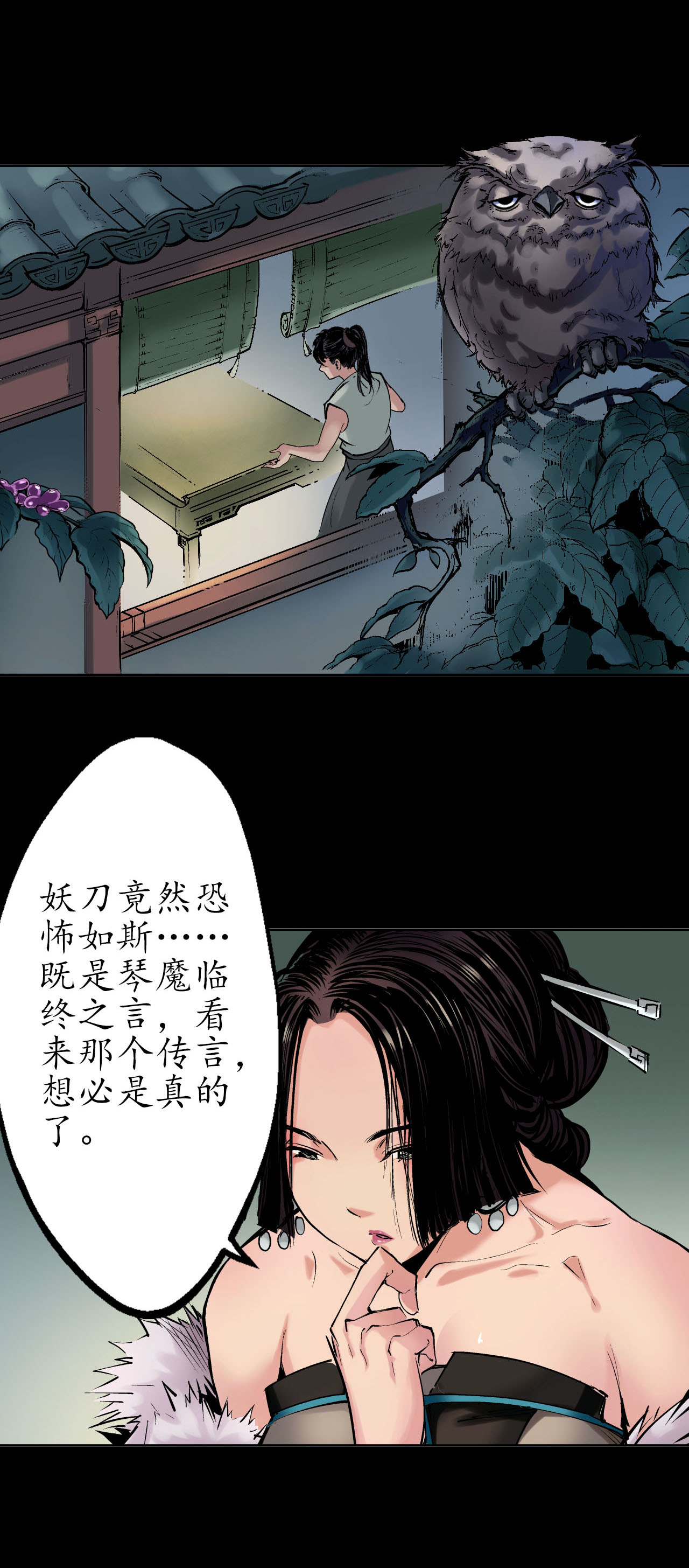 藏锋行45话 铸冶牛耳