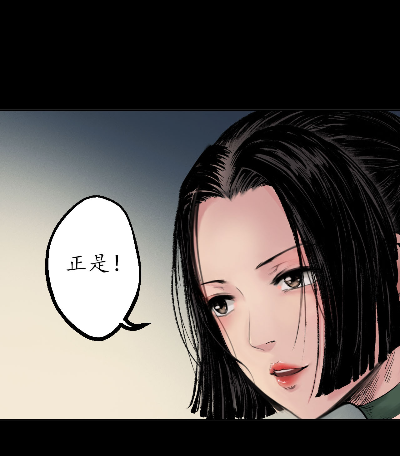 藏锋行45话 铸冶牛耳