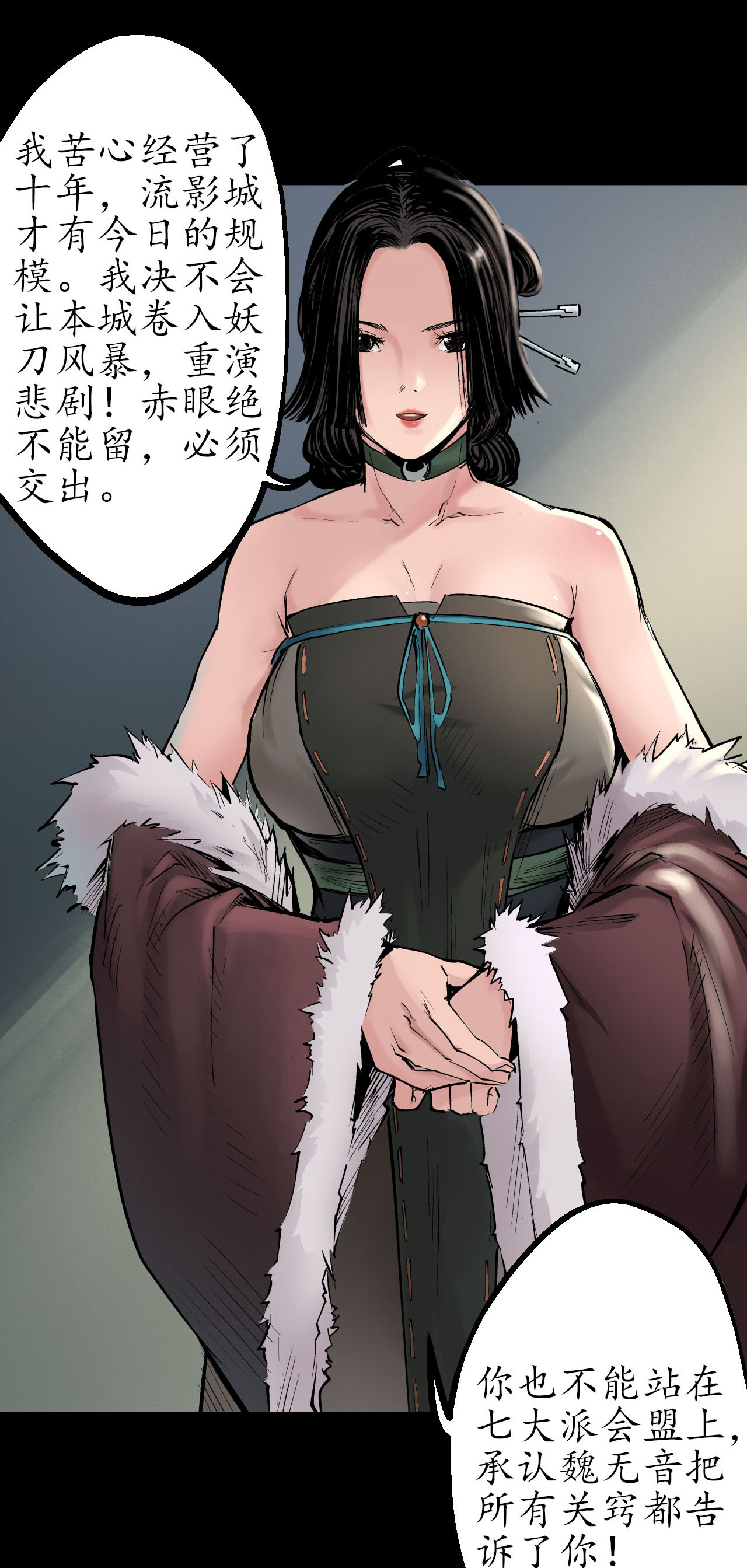 藏锋行45话 铸冶牛耳