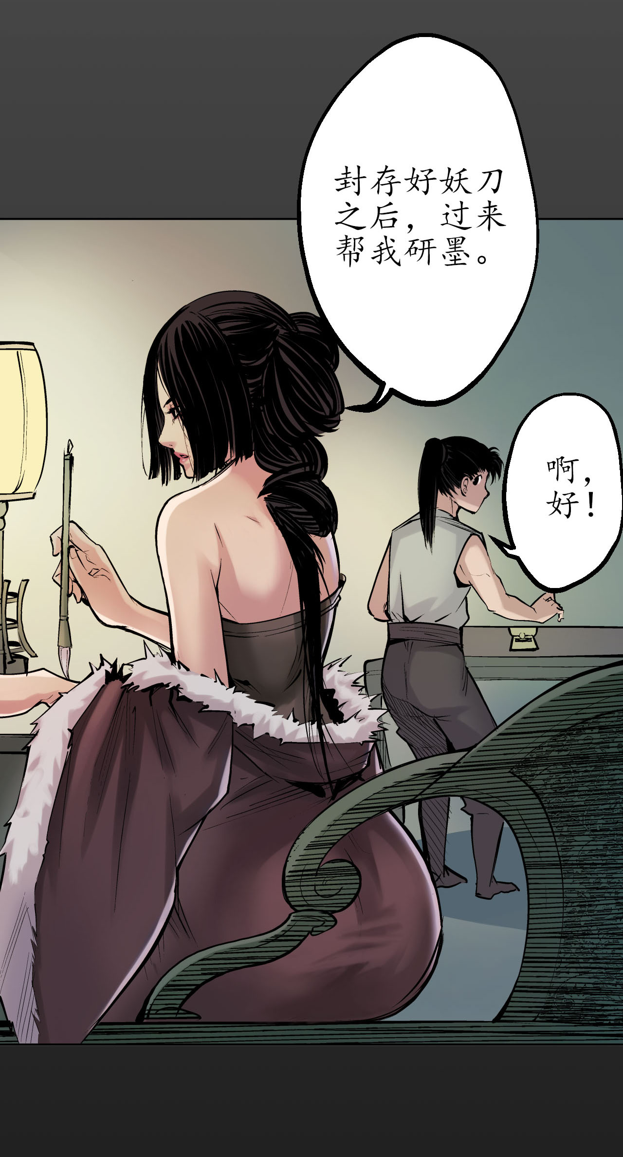 藏锋行45话 铸冶牛耳