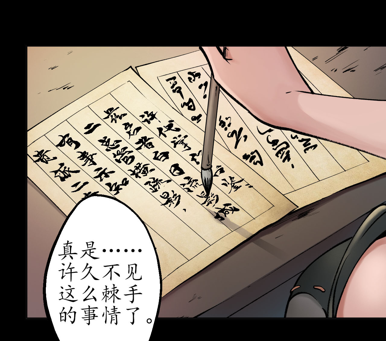藏锋行45话 铸冶牛耳