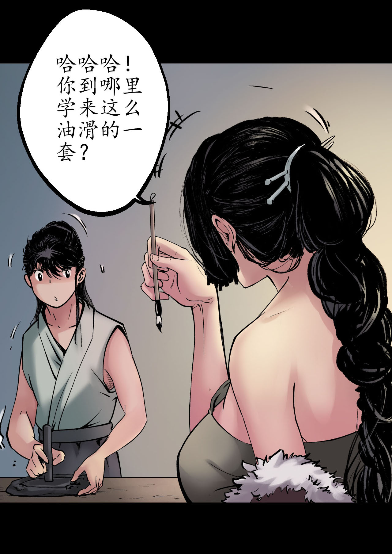 藏锋行45话 铸冶牛耳