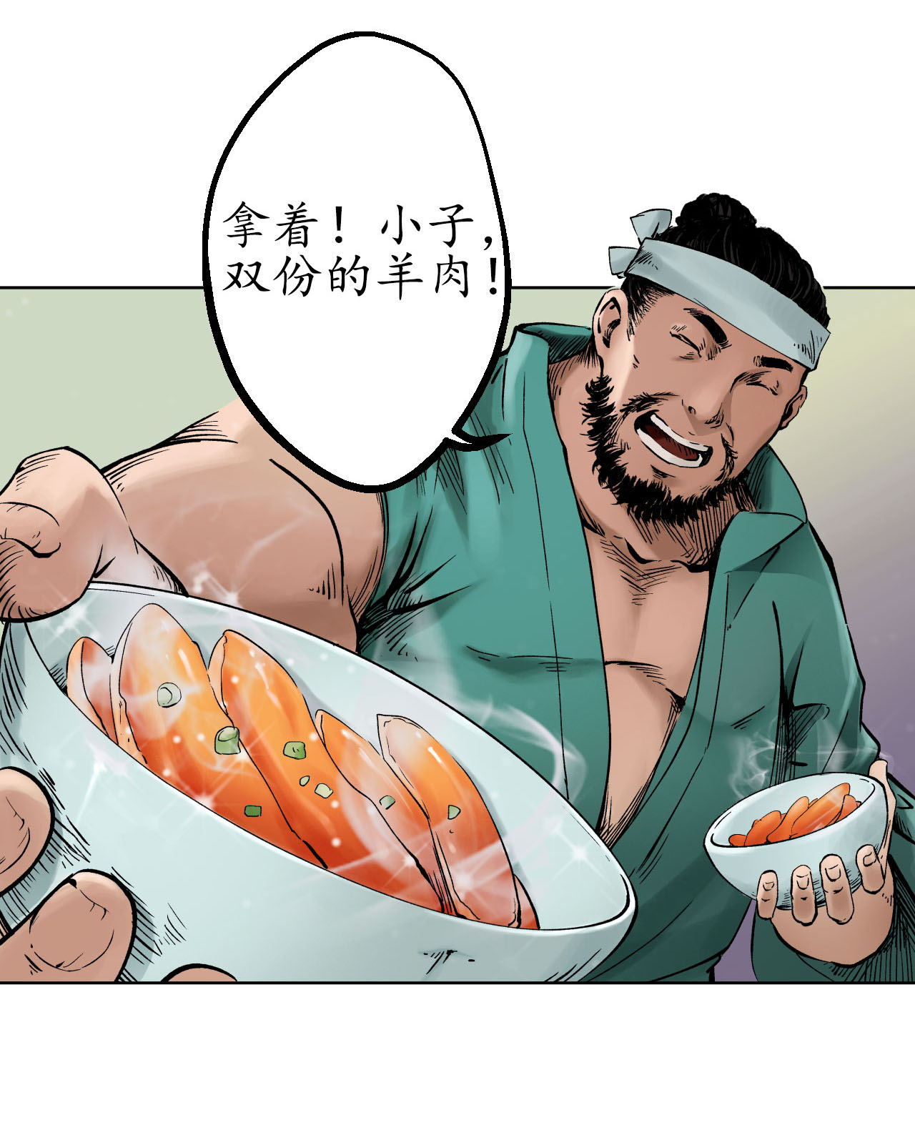 藏锋行48话 三府竞锋