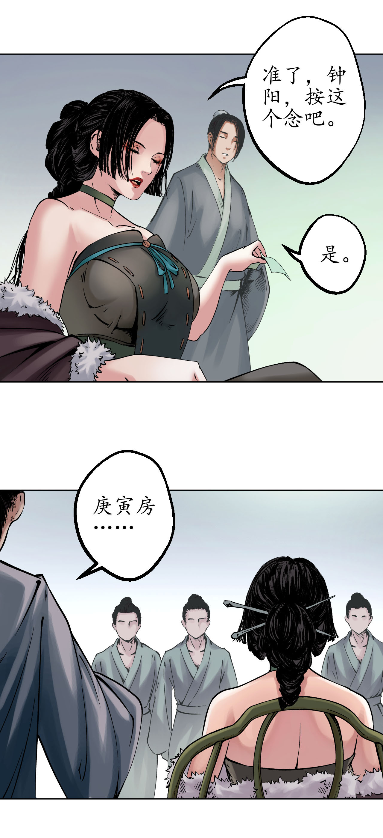 藏锋行48话 三府竞锋
