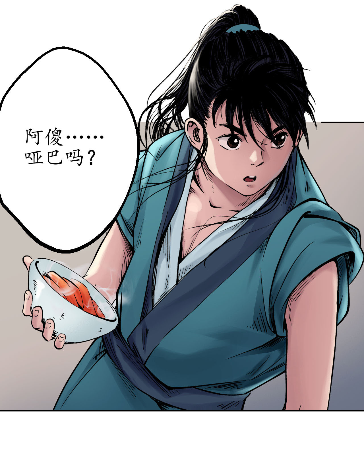 藏锋行48话 三府竞锋