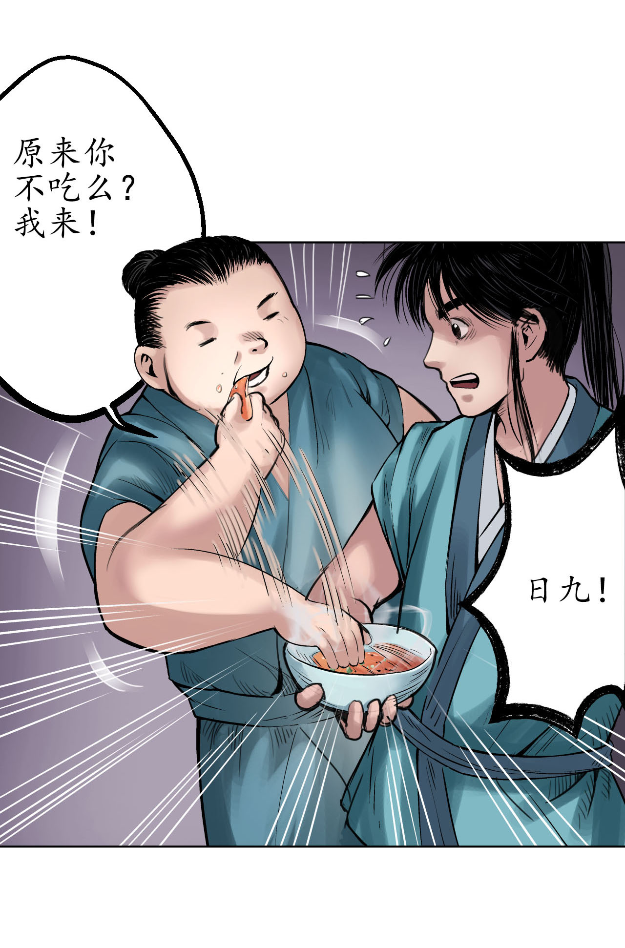 藏锋行48话 三府竞锋