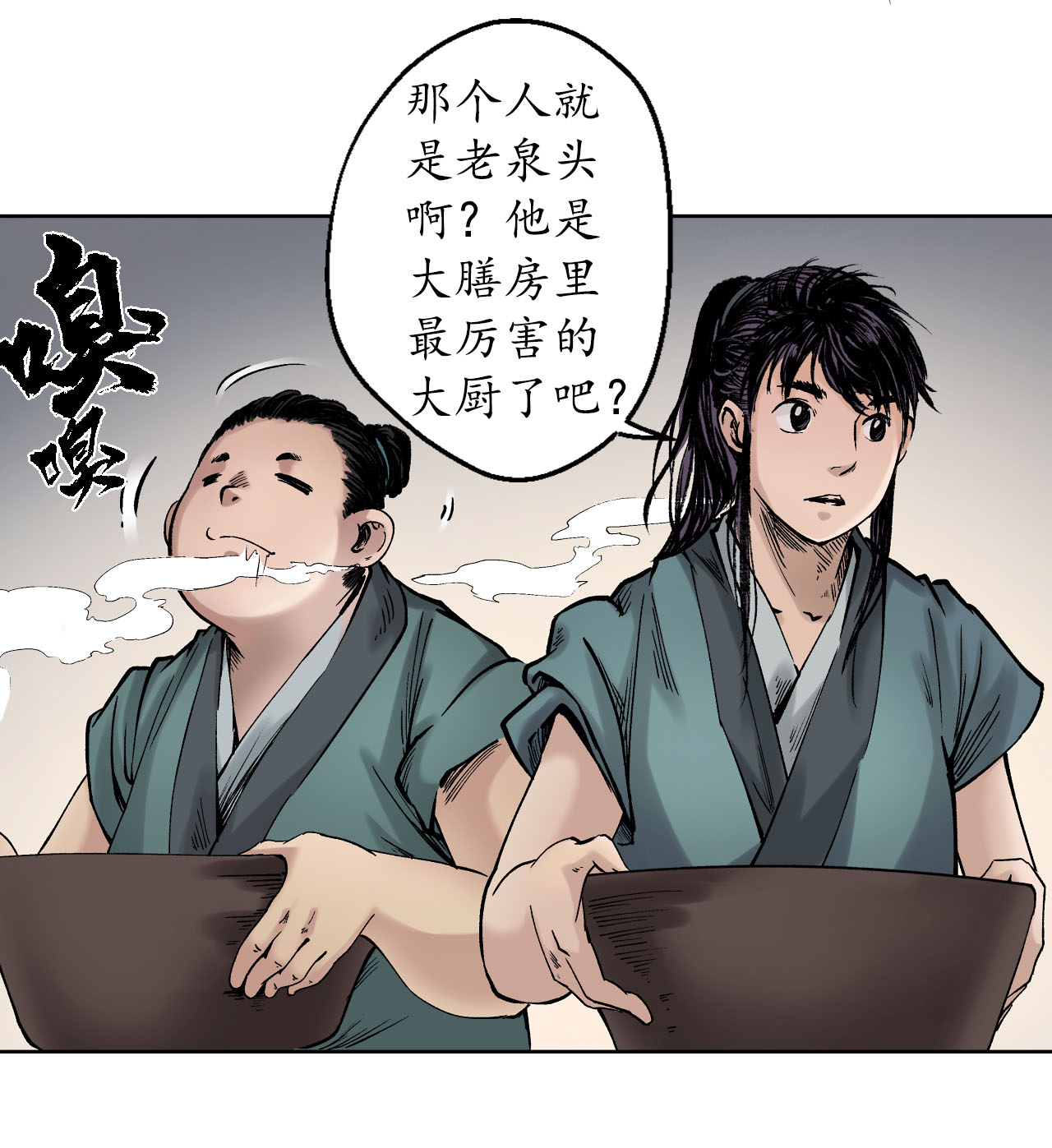 藏锋行47话 膳房帮工