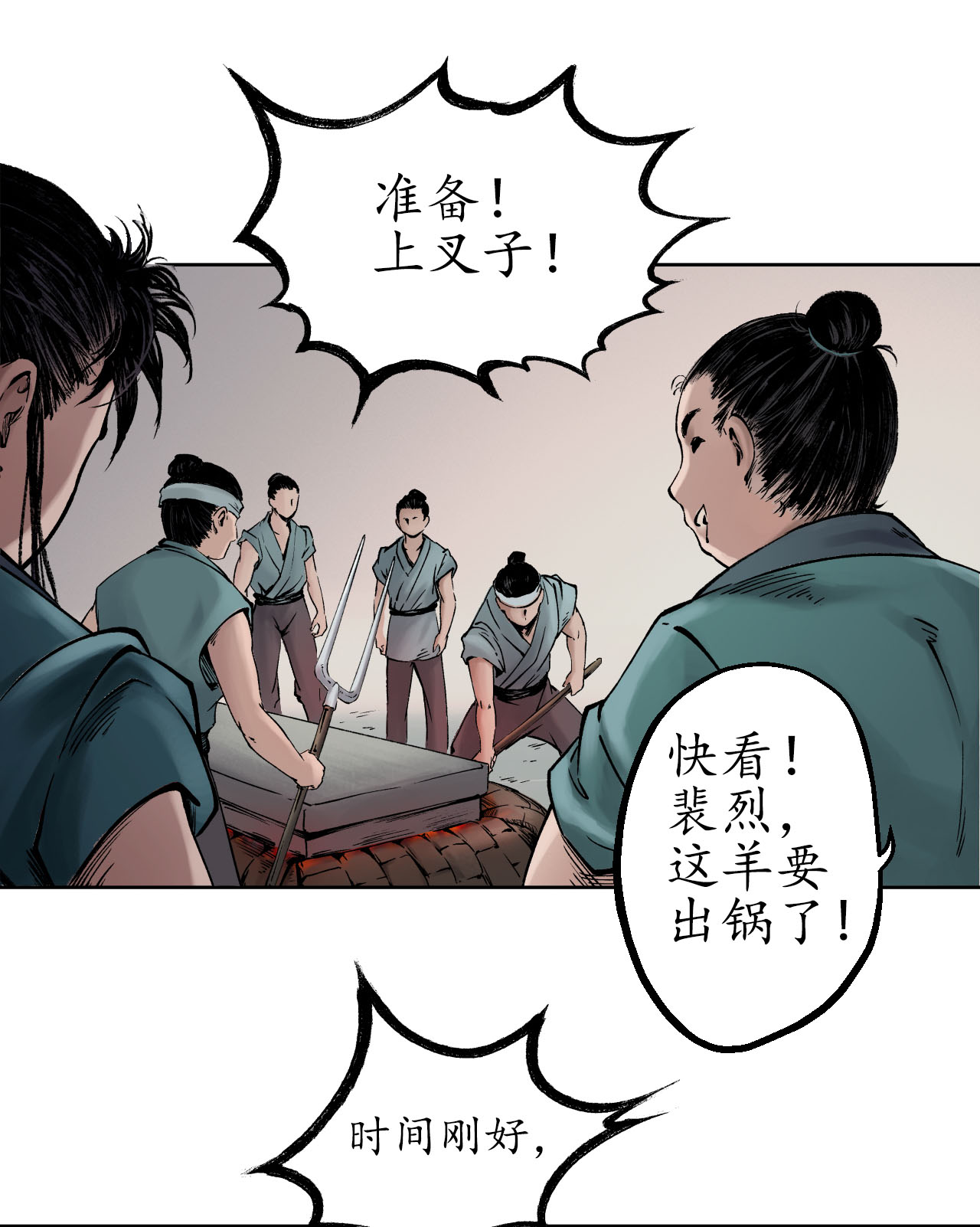 藏锋行47话 膳房帮工