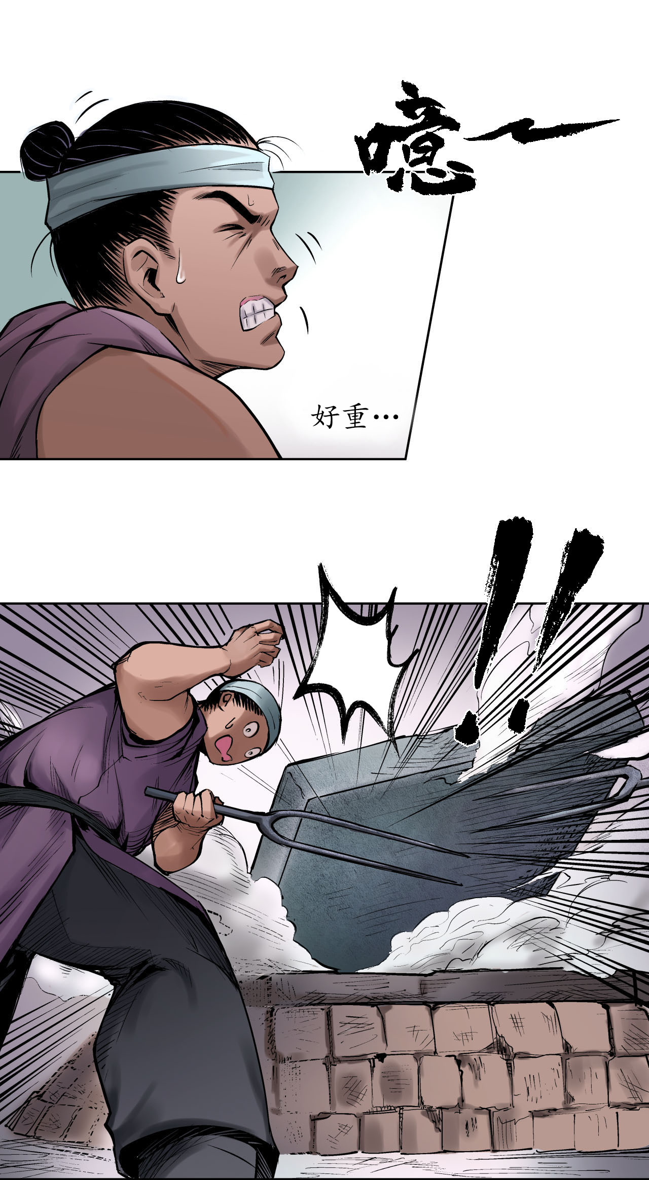 藏锋行47话 膳房帮工