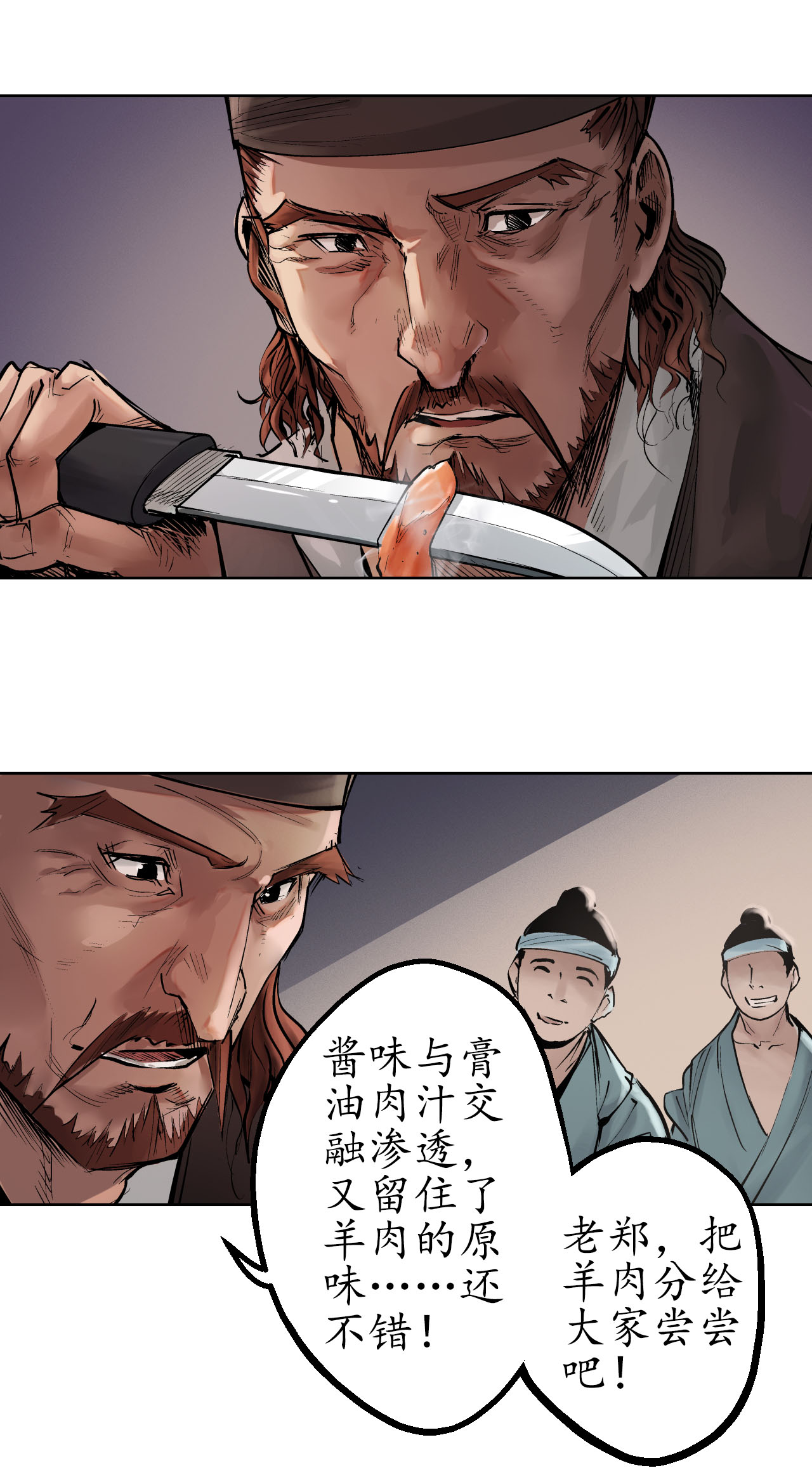 藏锋行47话 膳房帮工